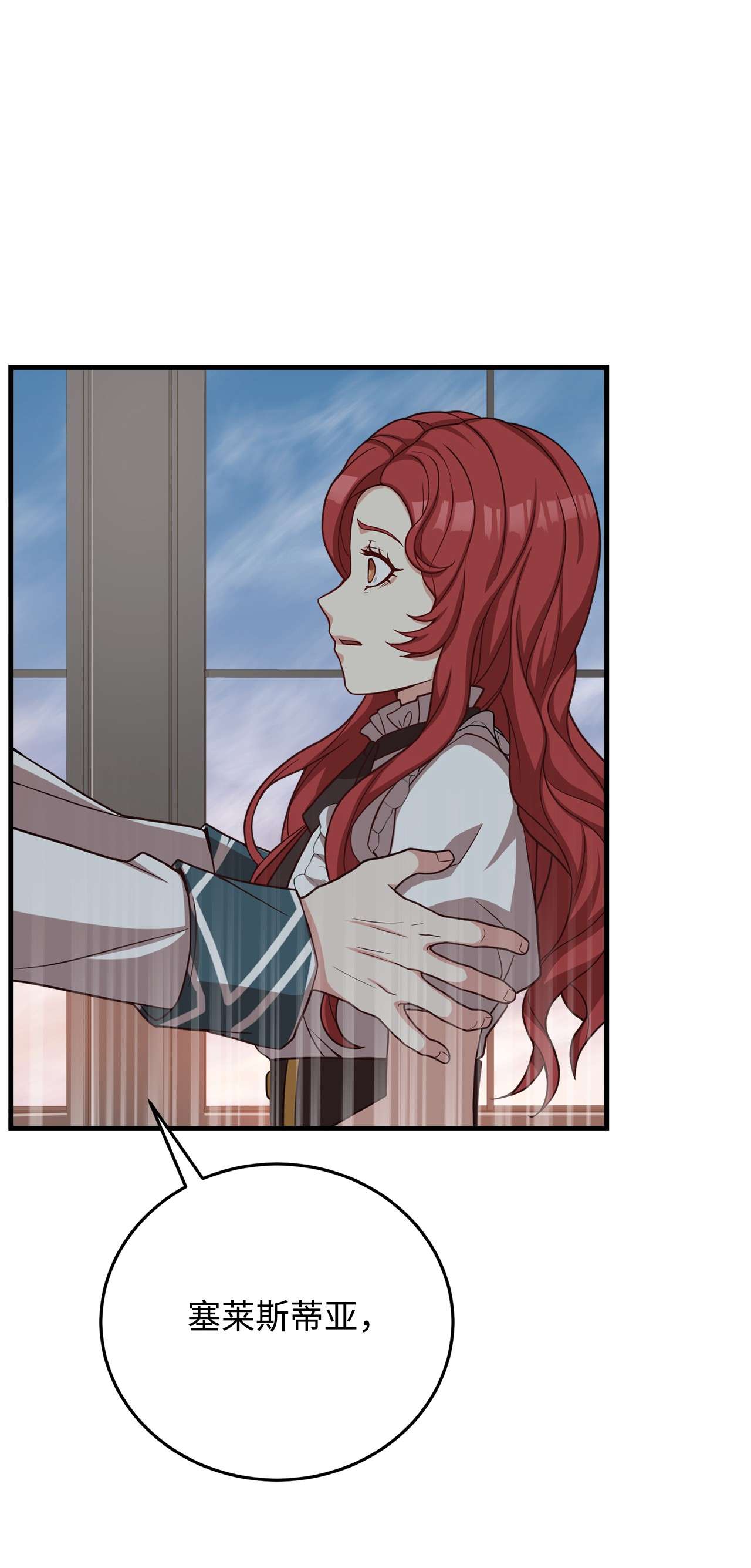 霸王需要秘书的理由28 中央广场会面