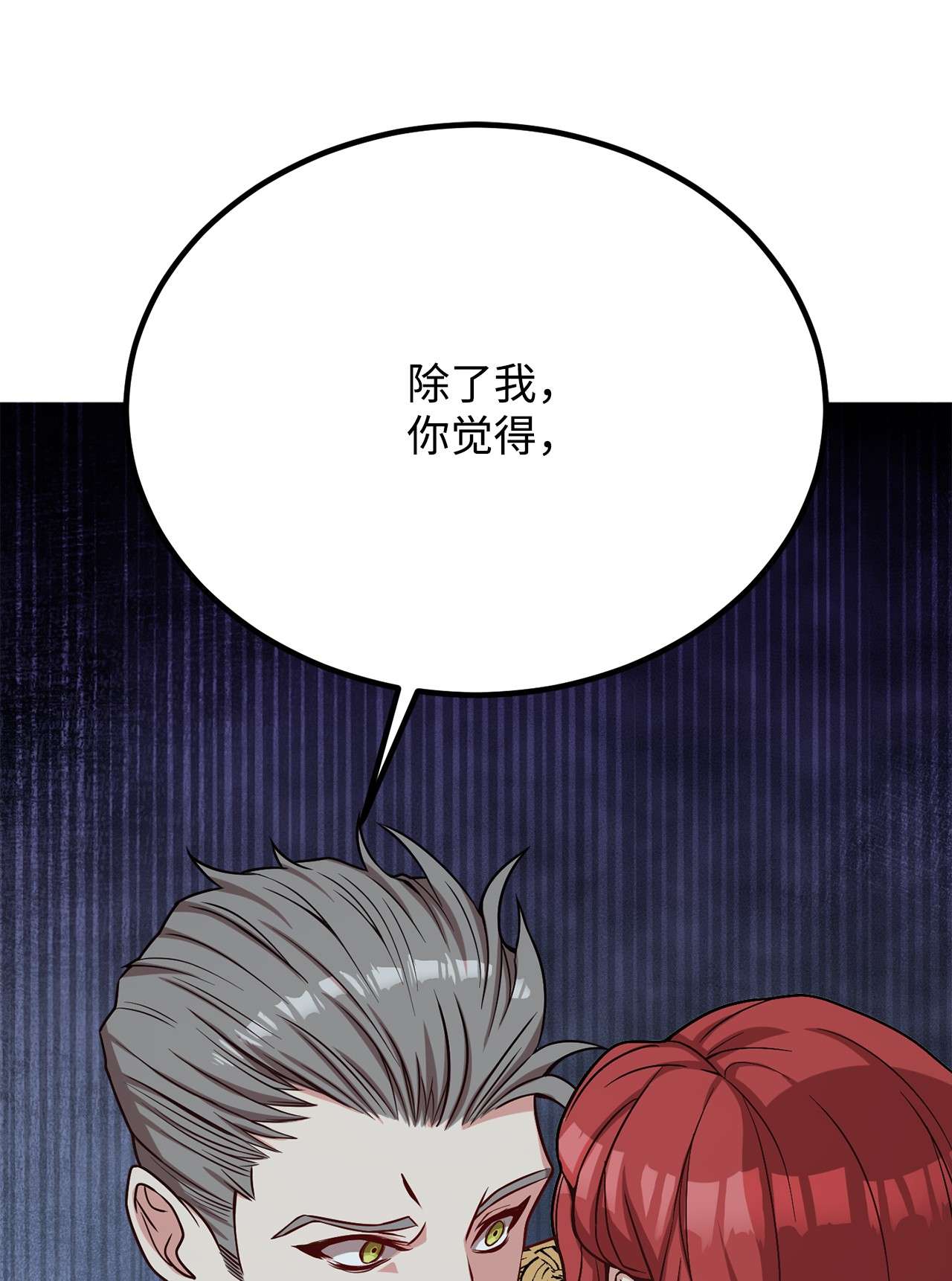 霸王需要秘书的理由28 中央广场会面