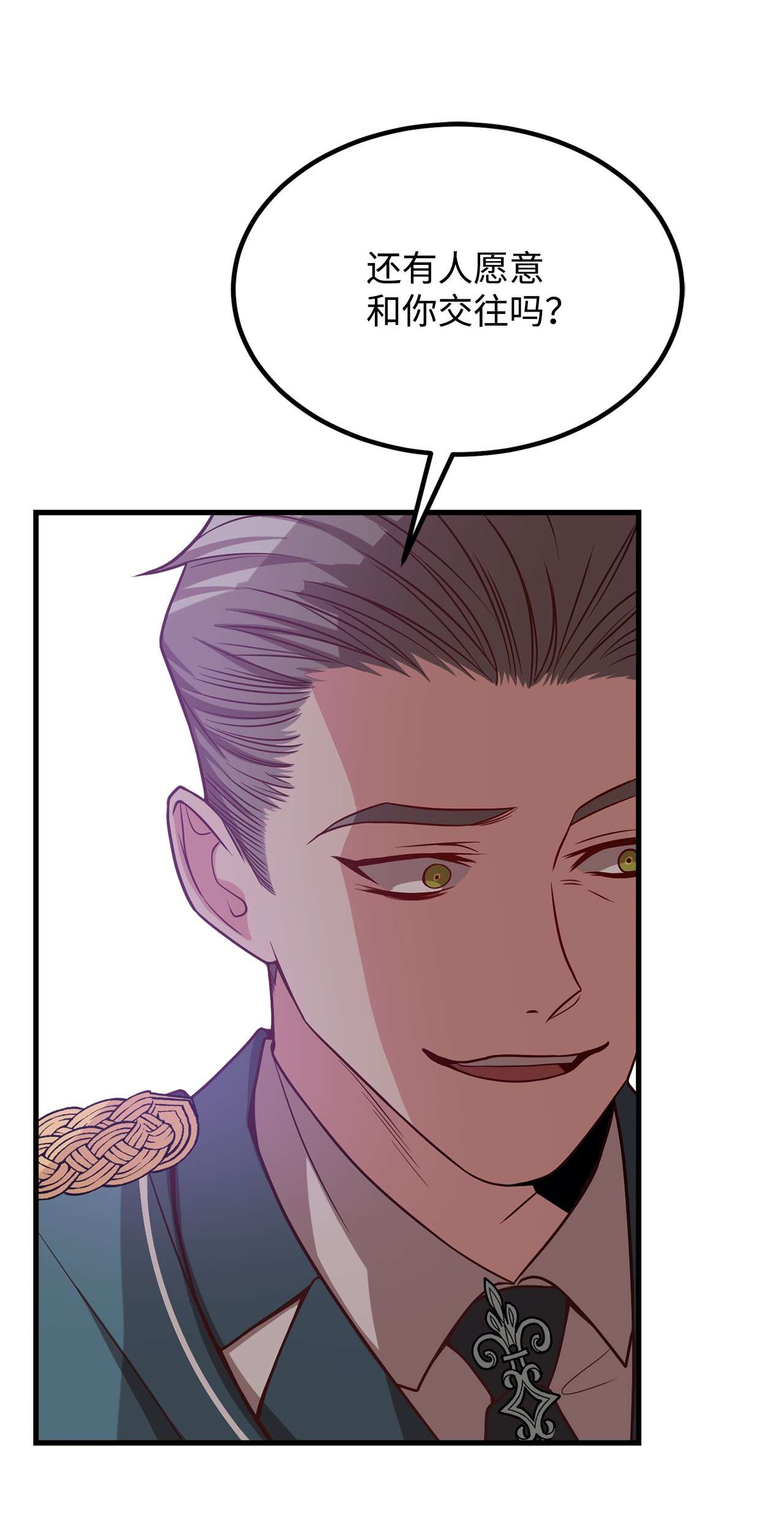 霸王需要秘书的理由28 中央广场会面