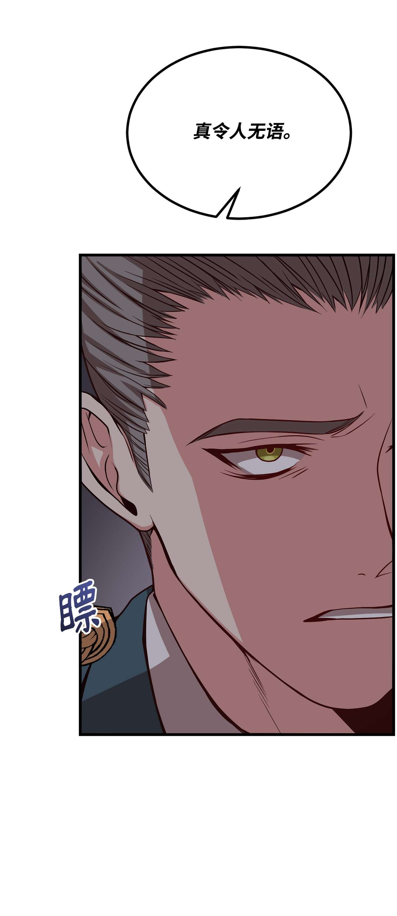 霸王需要秘书的理由28 中央广场会面