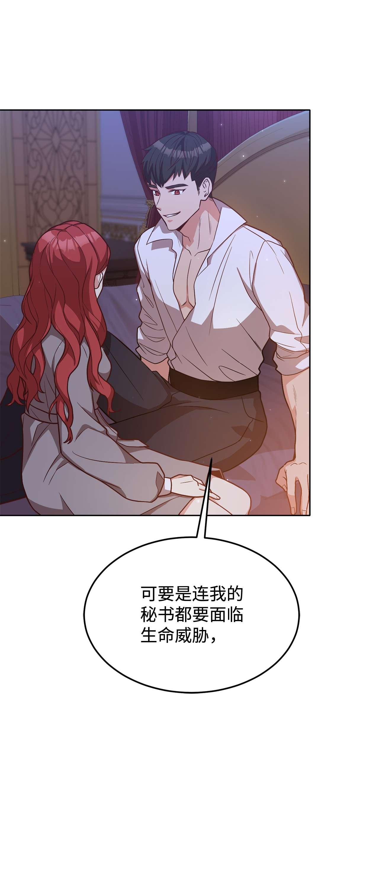 霸王需要秘书的理由31 完成论文