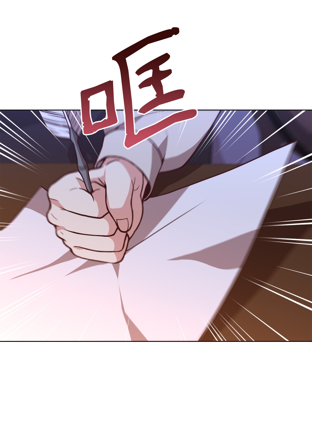 霸王需要秘书的理由31 完成论文