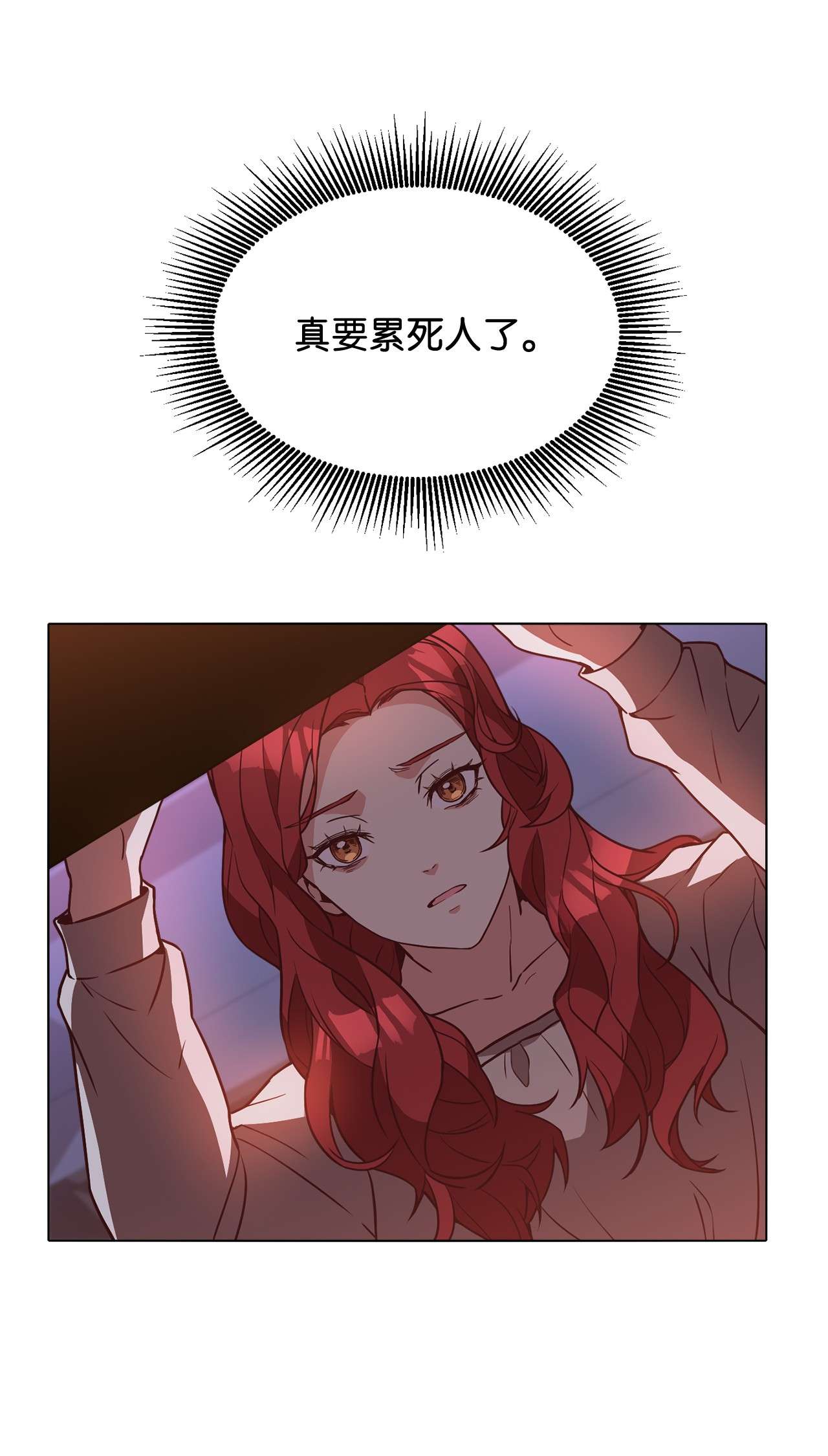 霸王需要秘书的理由31 完成论文