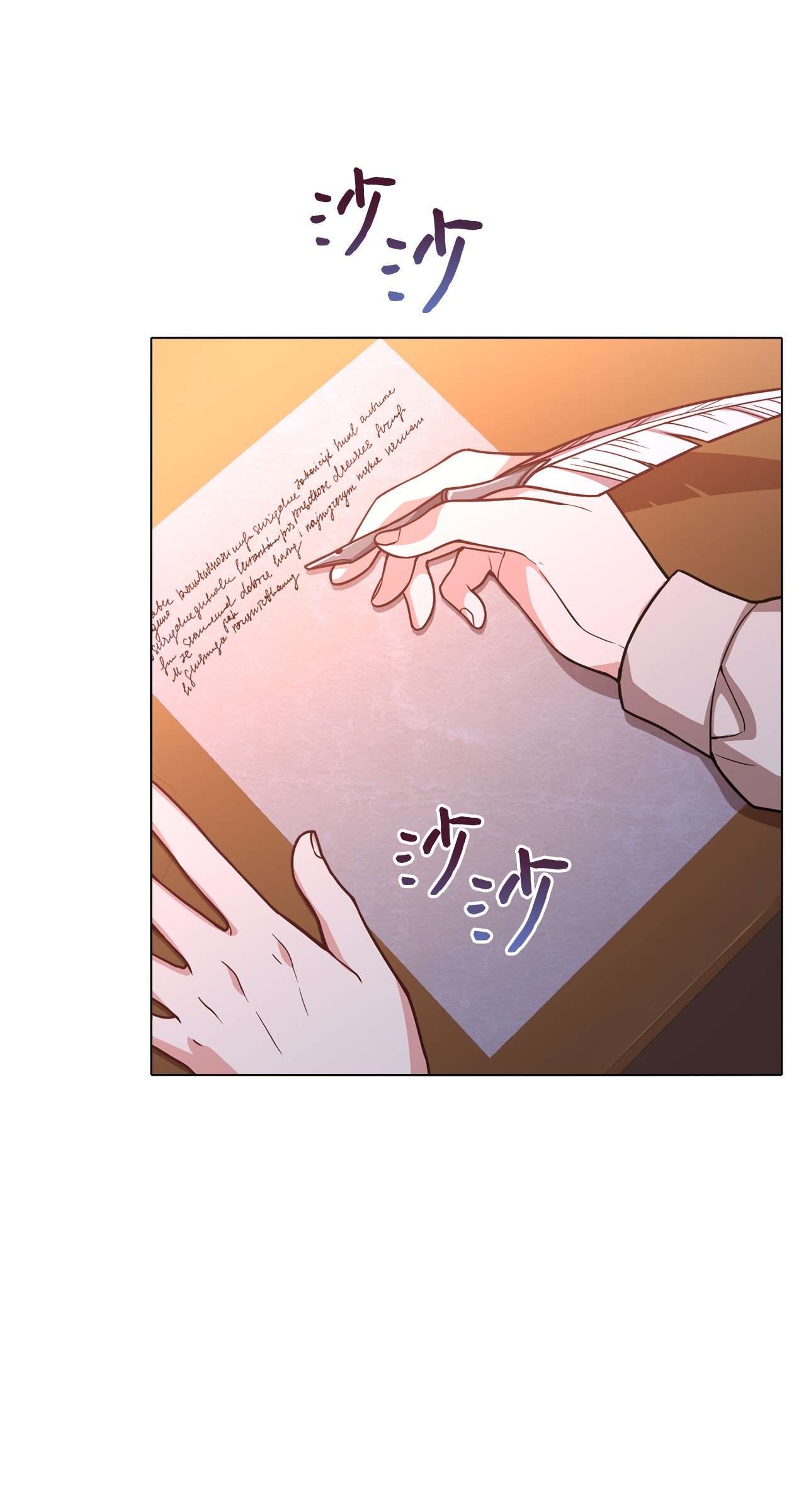 霸王需要秘书的理由31 完成论文