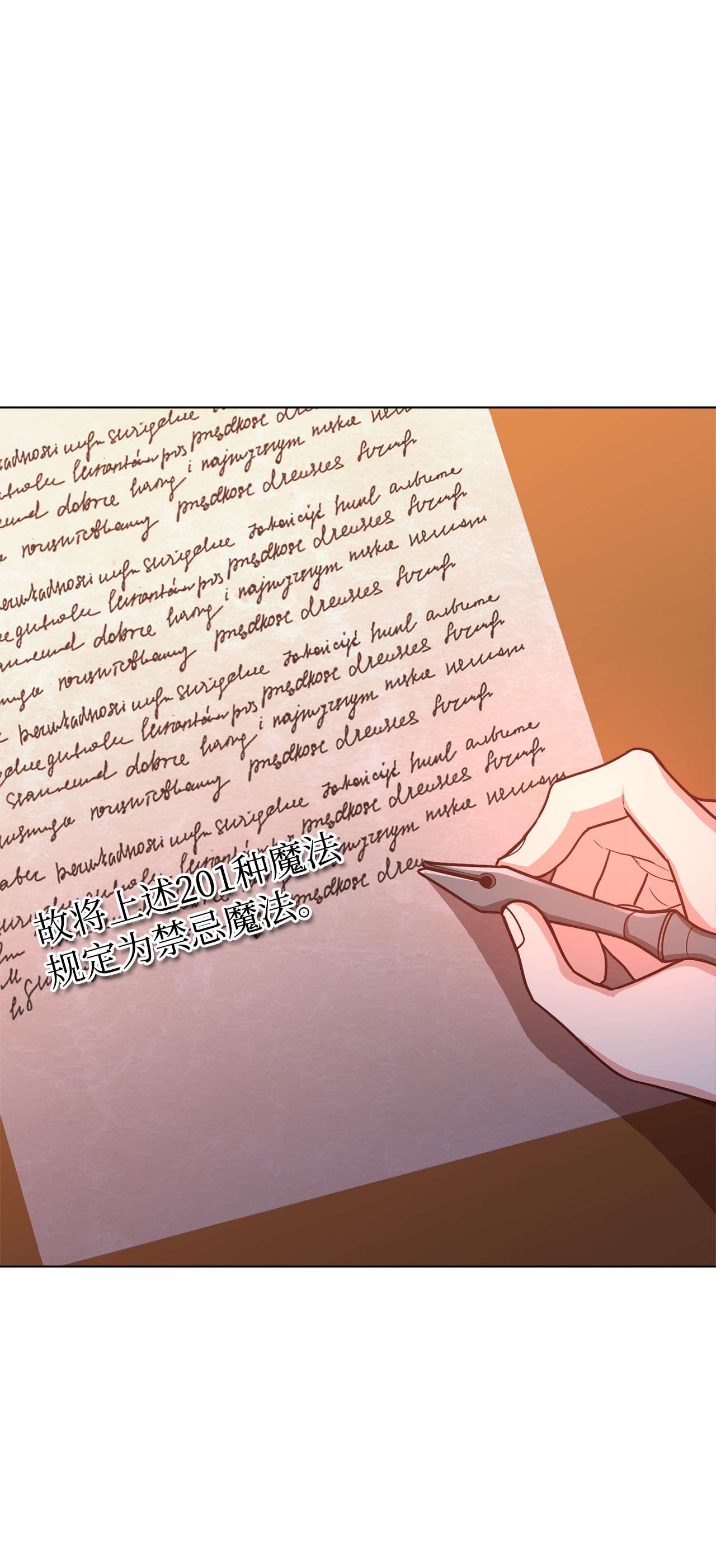 霸王需要秘书的理由31 完成论文