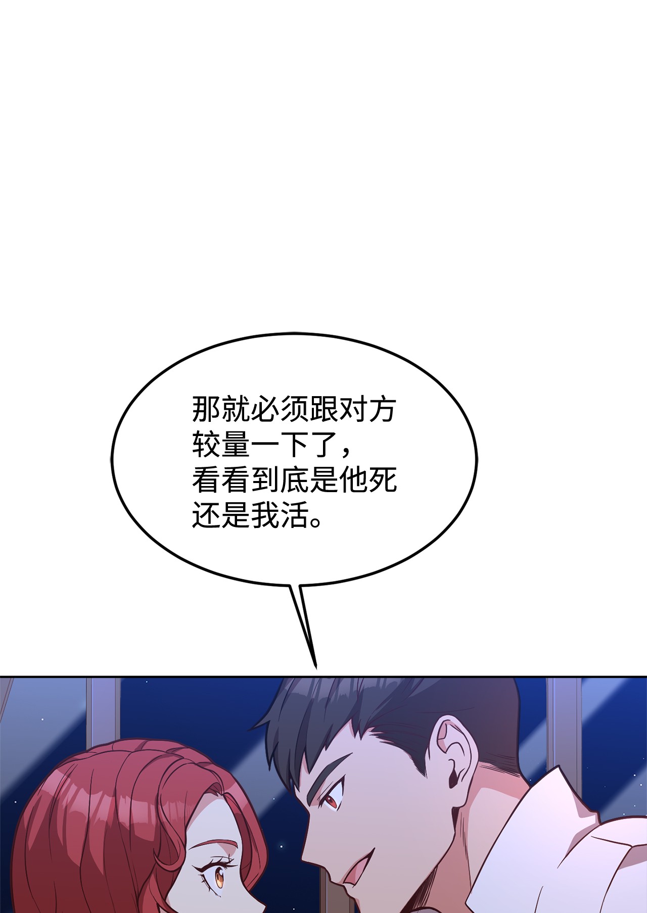 霸王需要秘书的理由31 完成论文