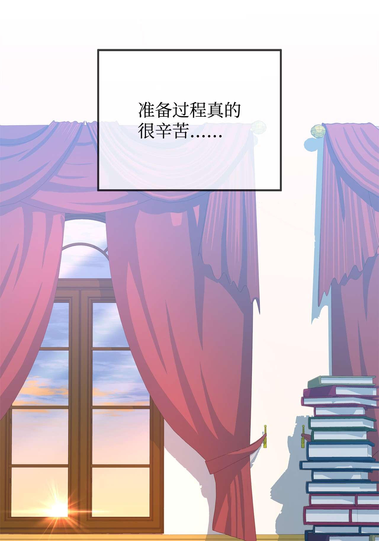 霸王需要秘书的理由31 完成论文