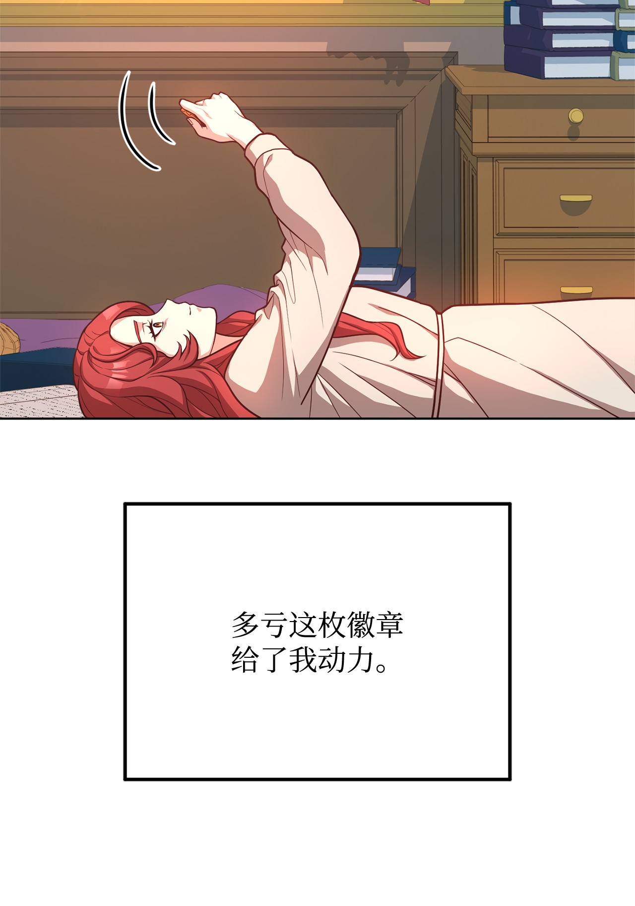 霸王需要秘书的理由31 完成论文