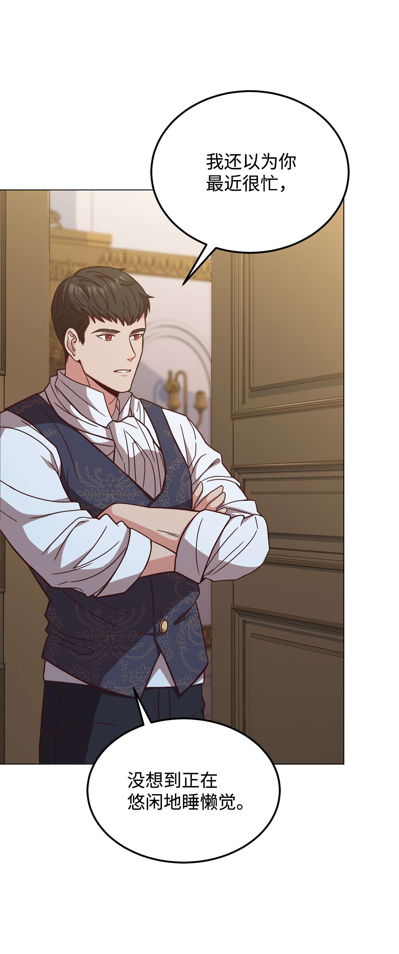 霸王需要秘书的理由31 完成论文