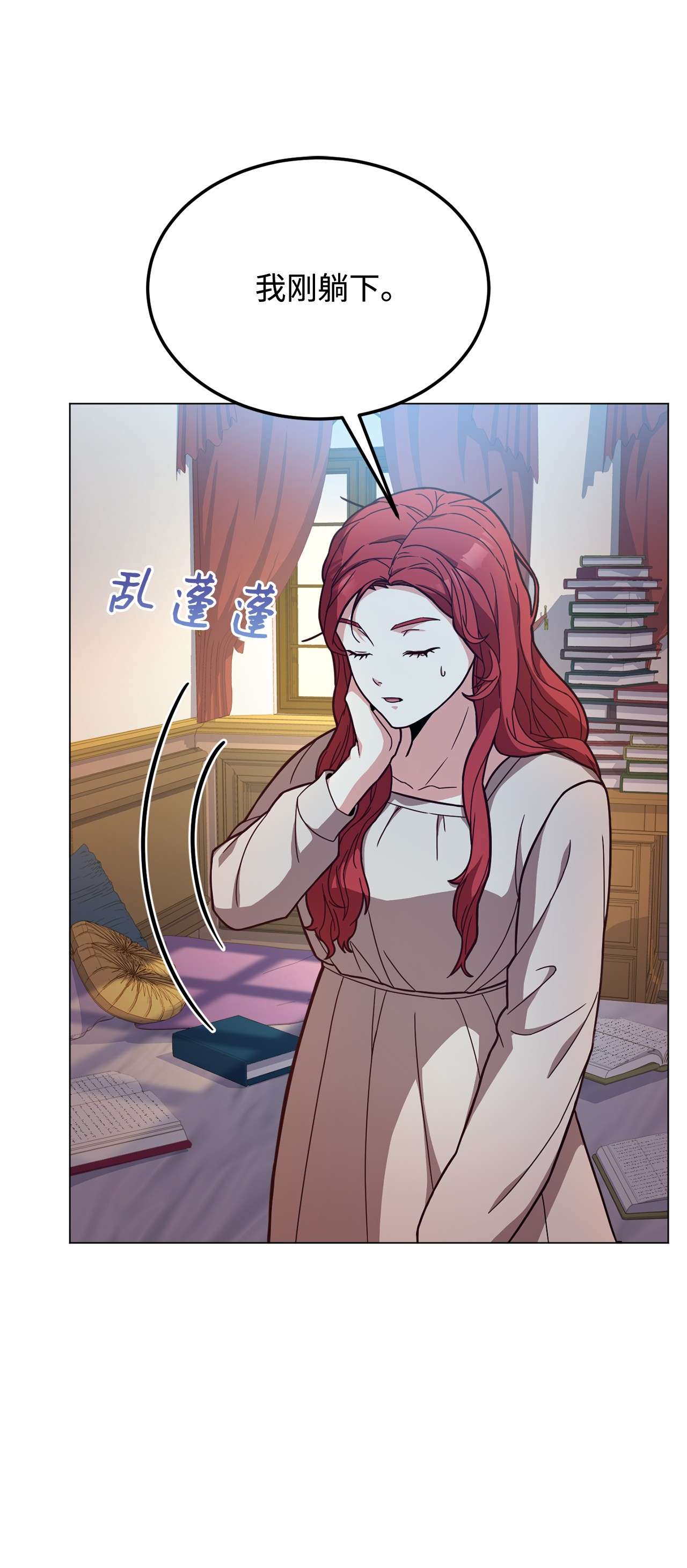 霸王需要秘书的理由31 完成论文