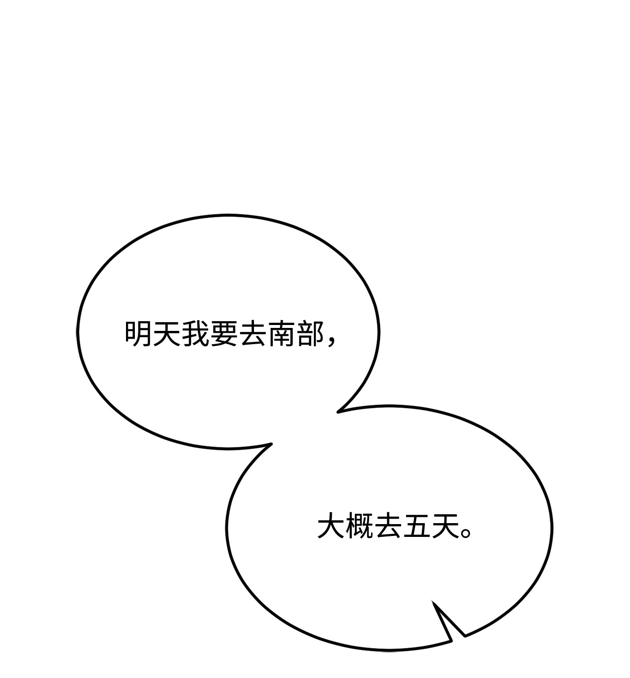 霸王需要秘书的理由31 完成论文