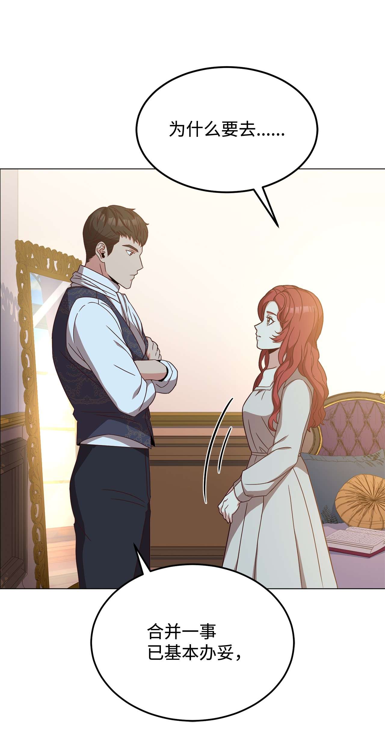 霸王需要秘书的理由31 完成论文