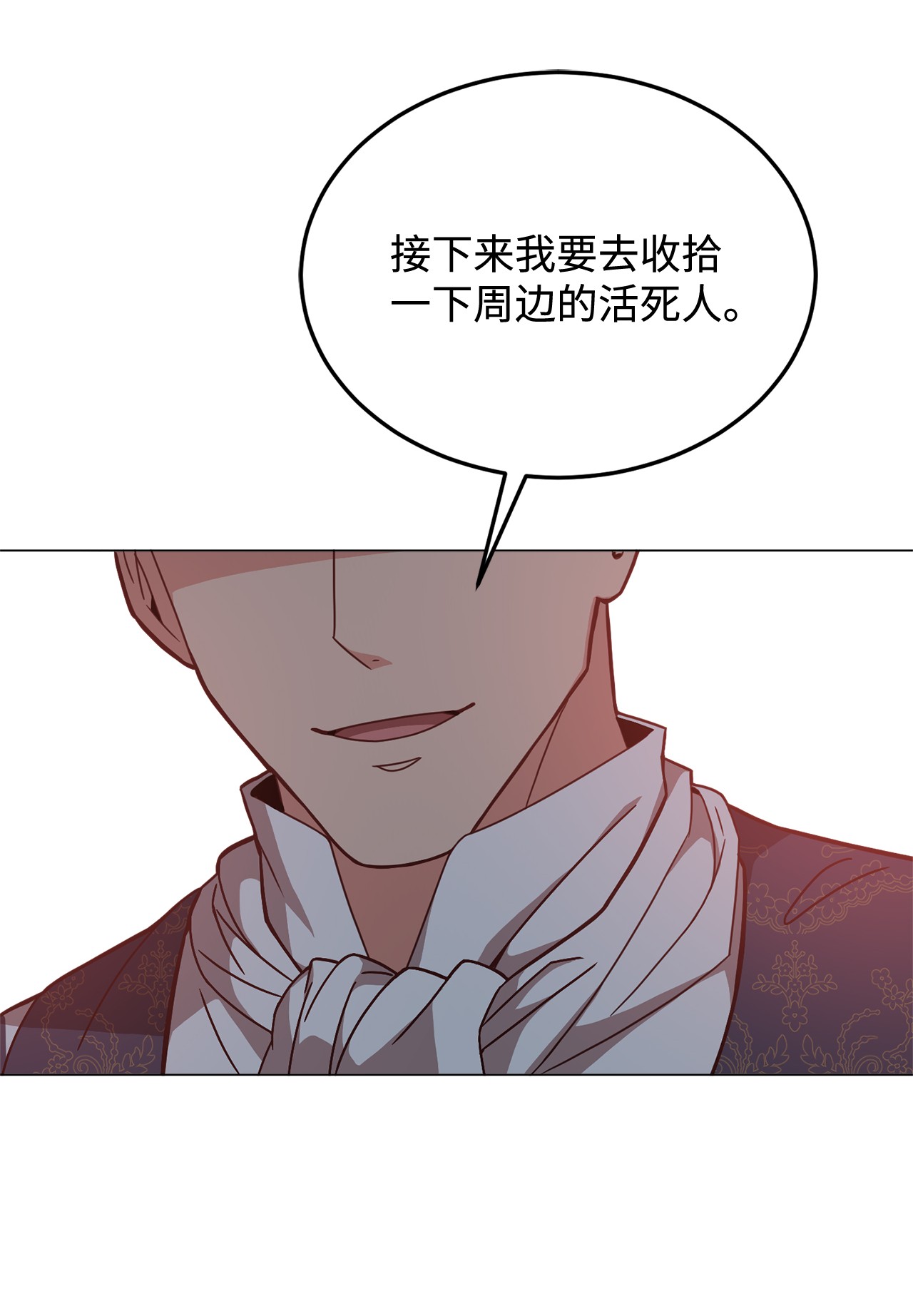 霸王需要秘书的理由31 完成论文