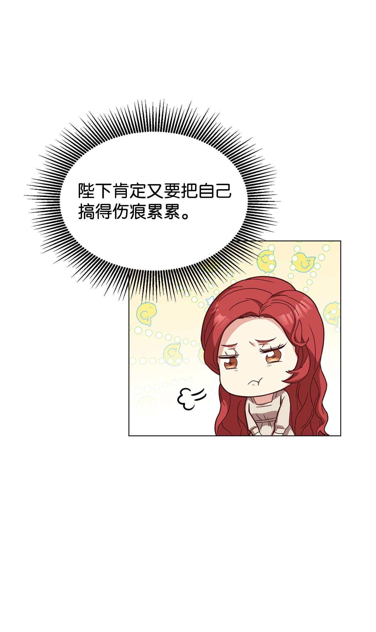 霸王需要秘书的理由31 完成论文