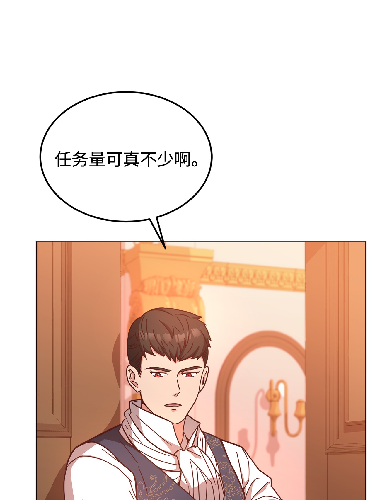 霸王需要秘书的理由31 完成论文