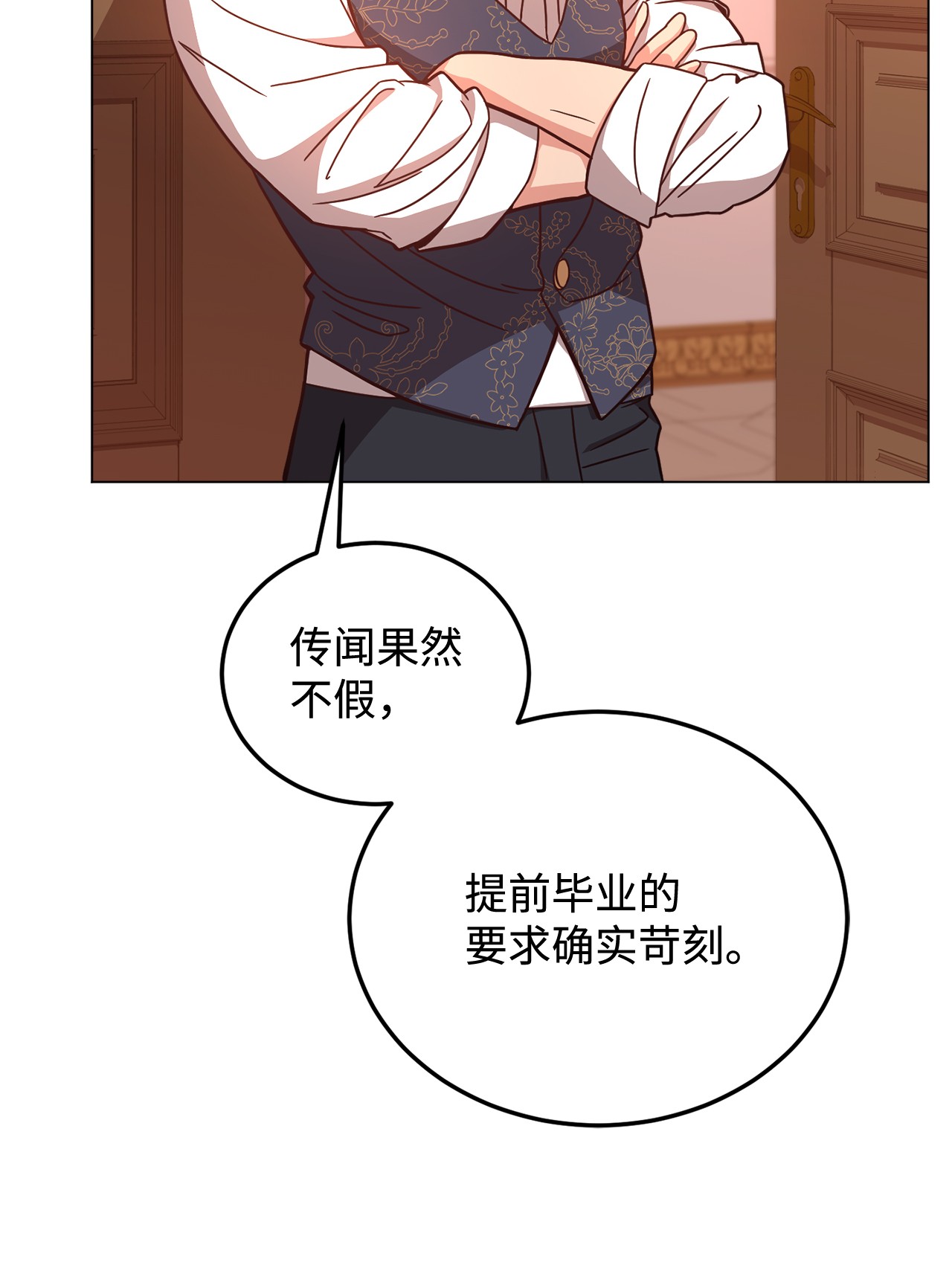 霸王需要秘书的理由31 完成论文