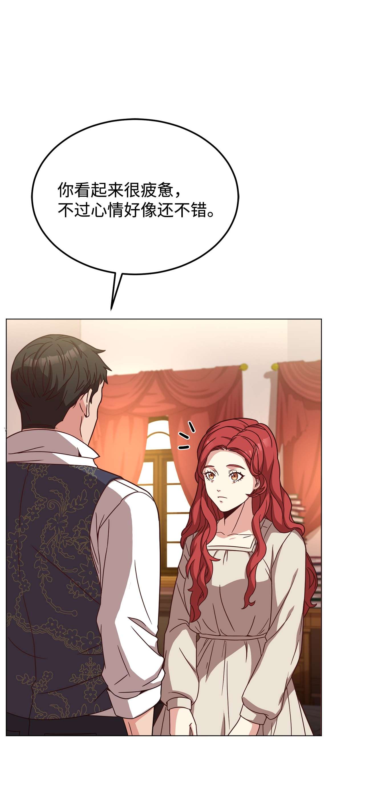 霸王需要秘书的理由31 完成论文