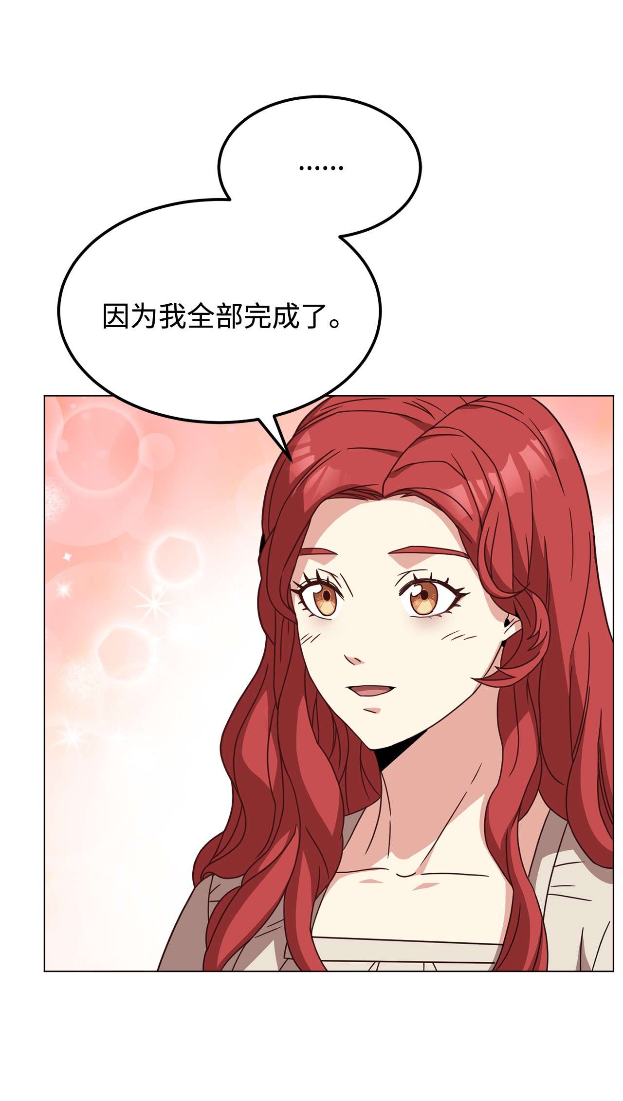 霸王需要秘书的理由31 完成论文