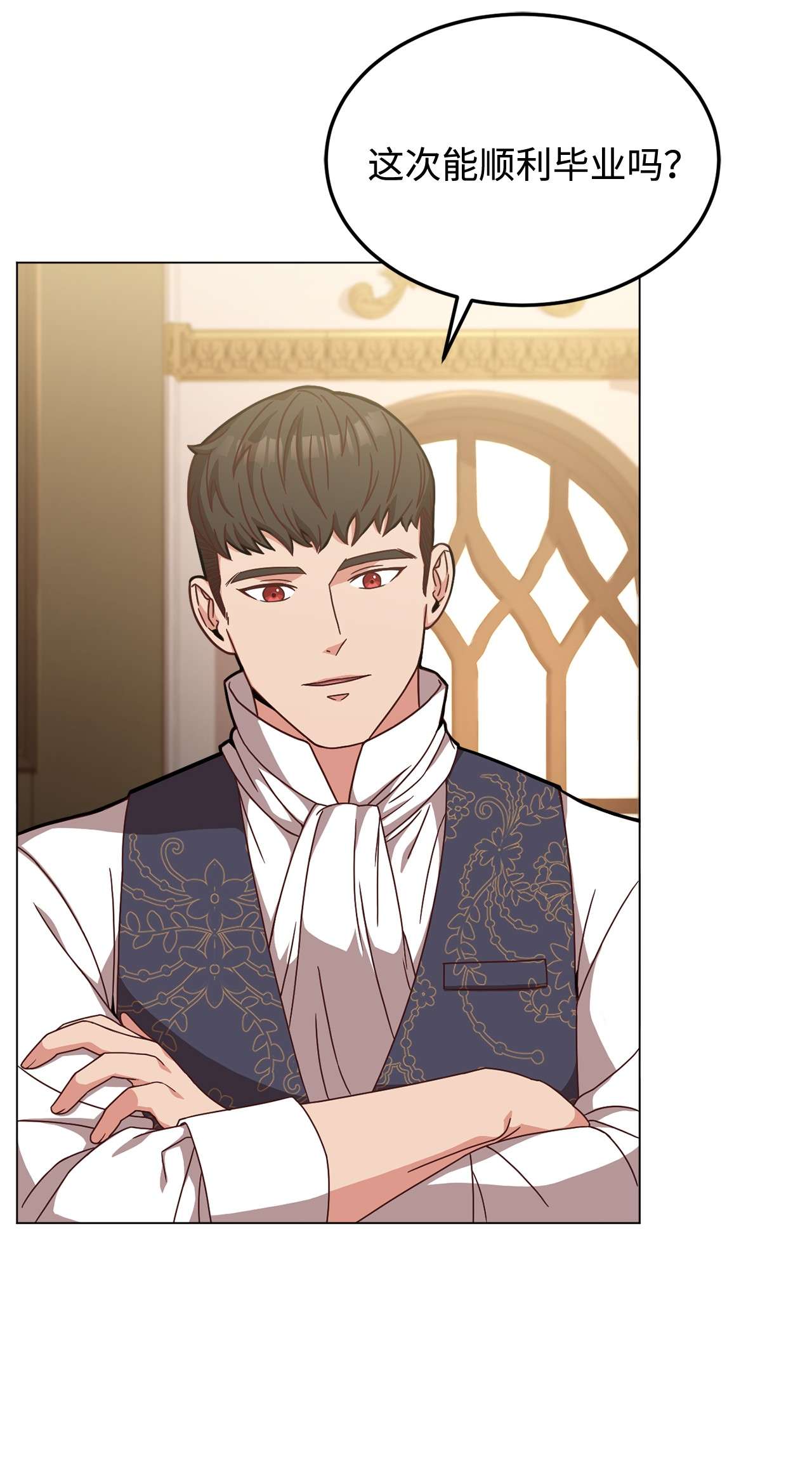 霸王需要秘书的理由31 完成论文