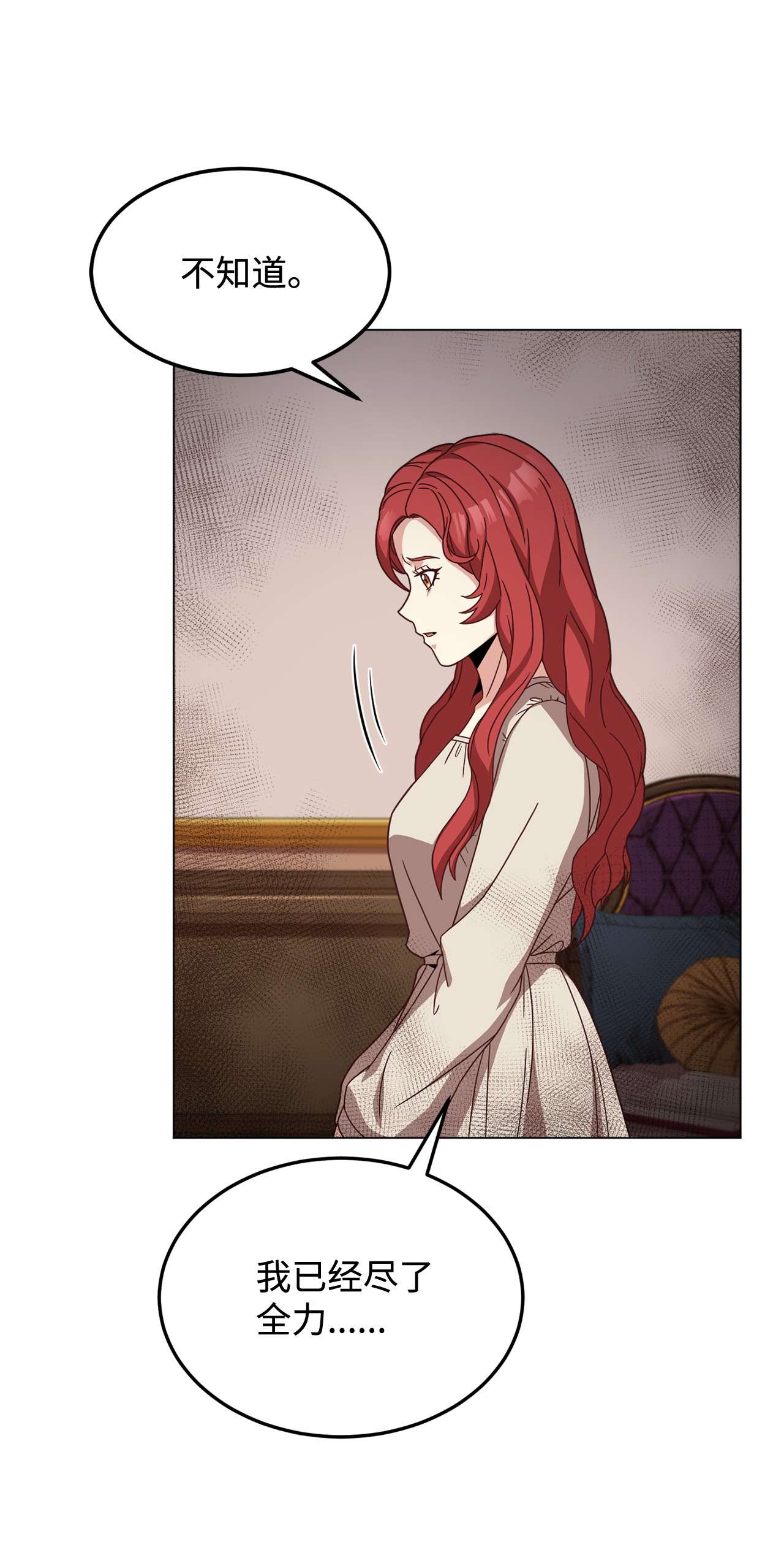 霸王需要秘书的理由31 完成论文