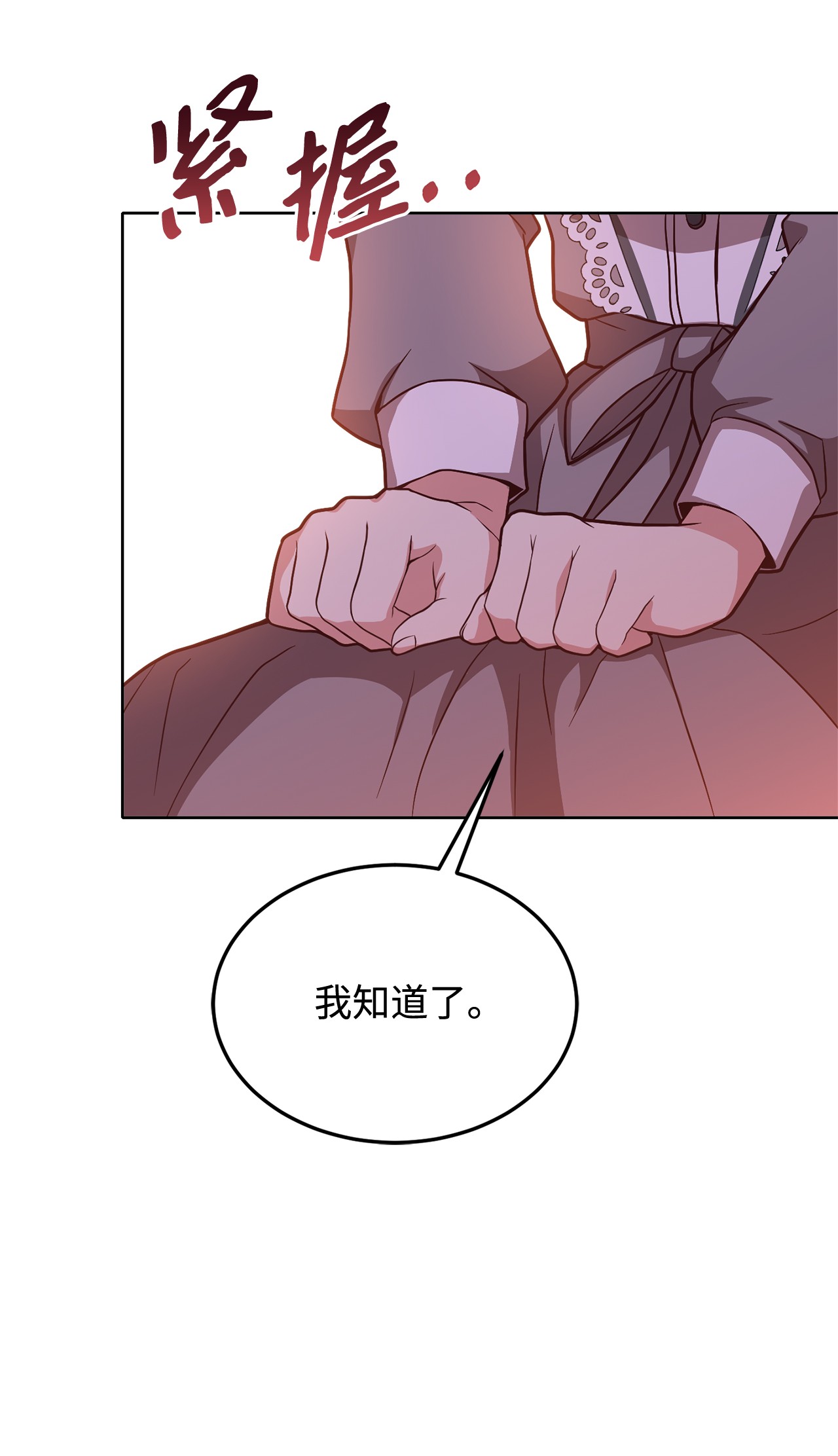 霸王需要秘书的理由31 完成论文