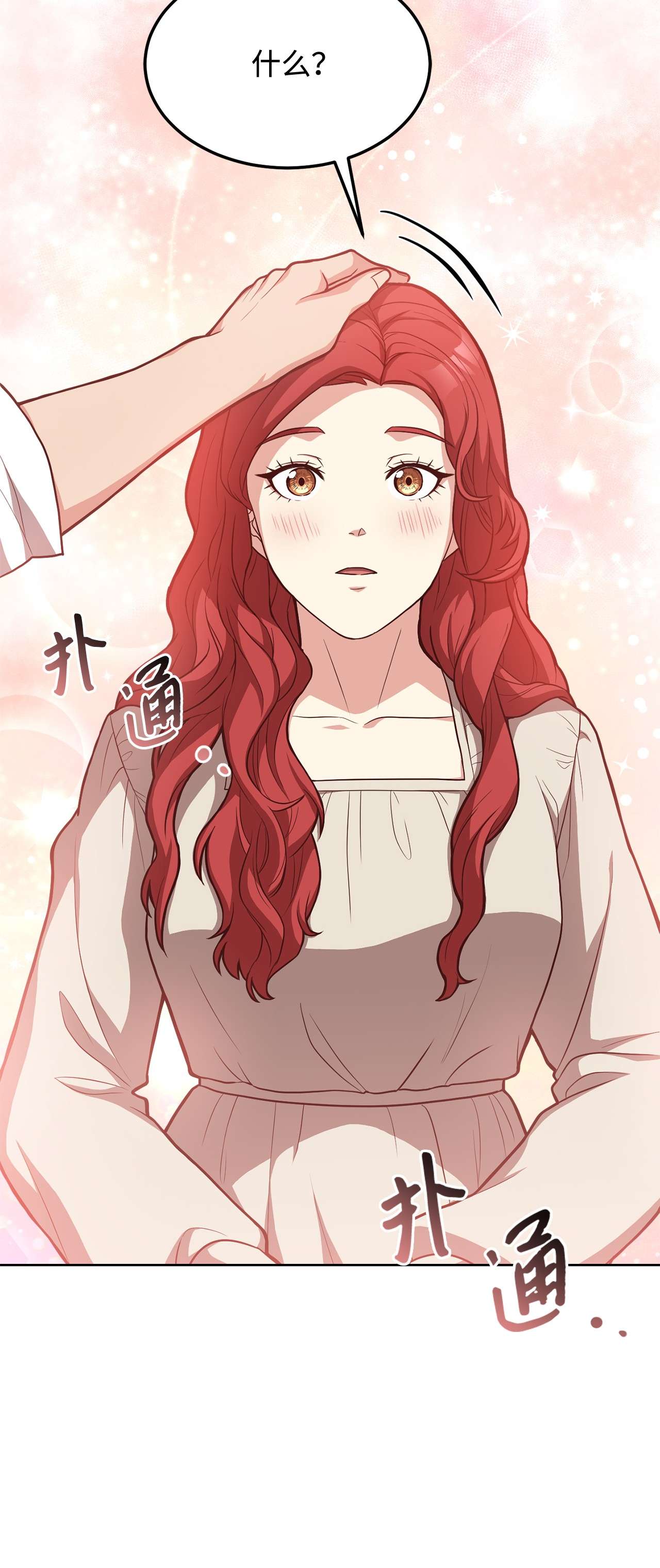 霸王需要秘书的理由31 完成论文