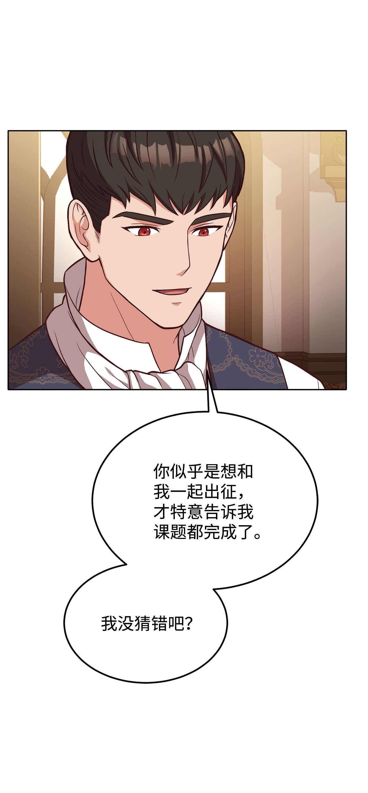 霸王需要秘书的理由31 完成论文