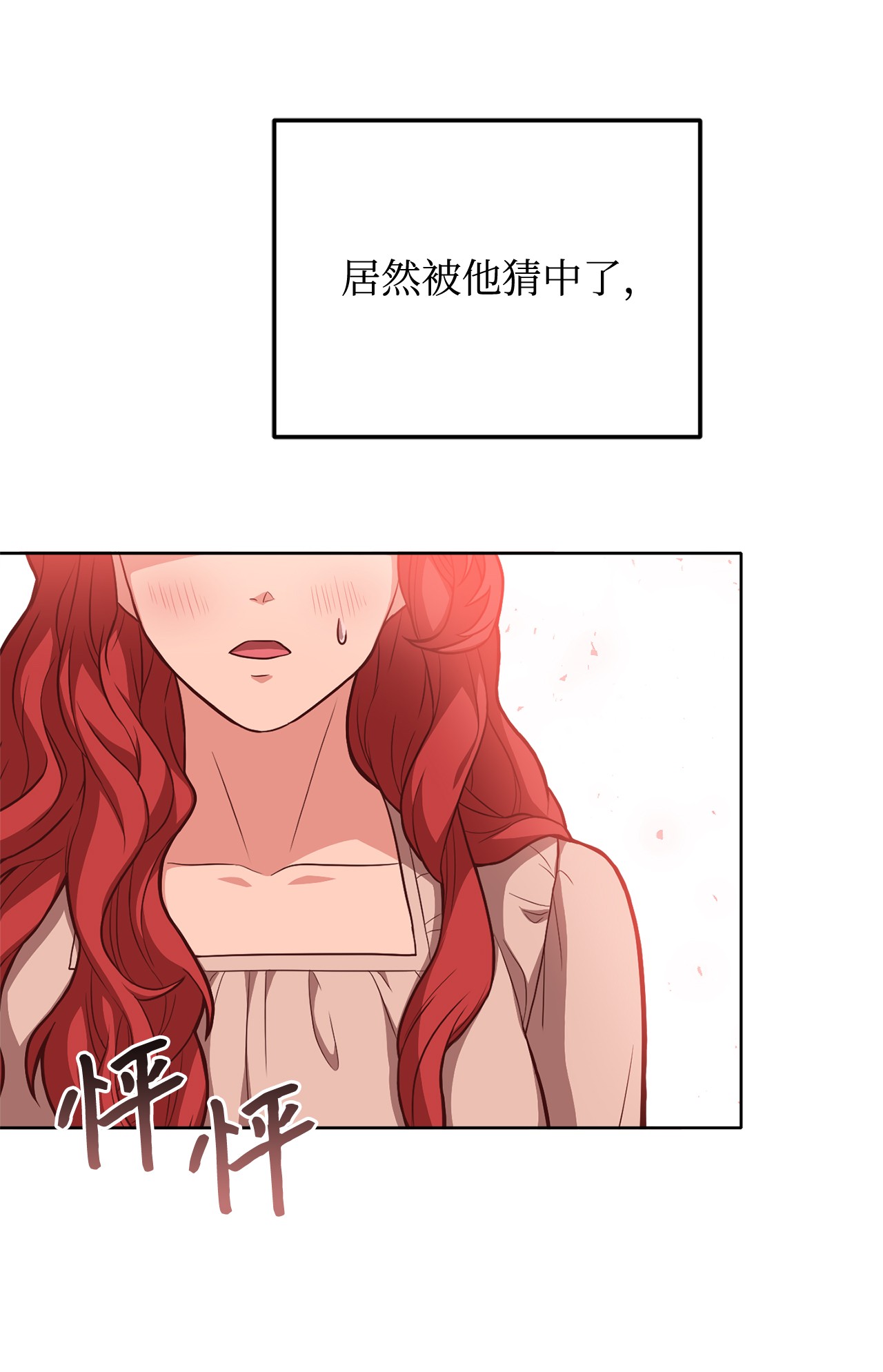 霸王需要秘书的理由31 完成论文