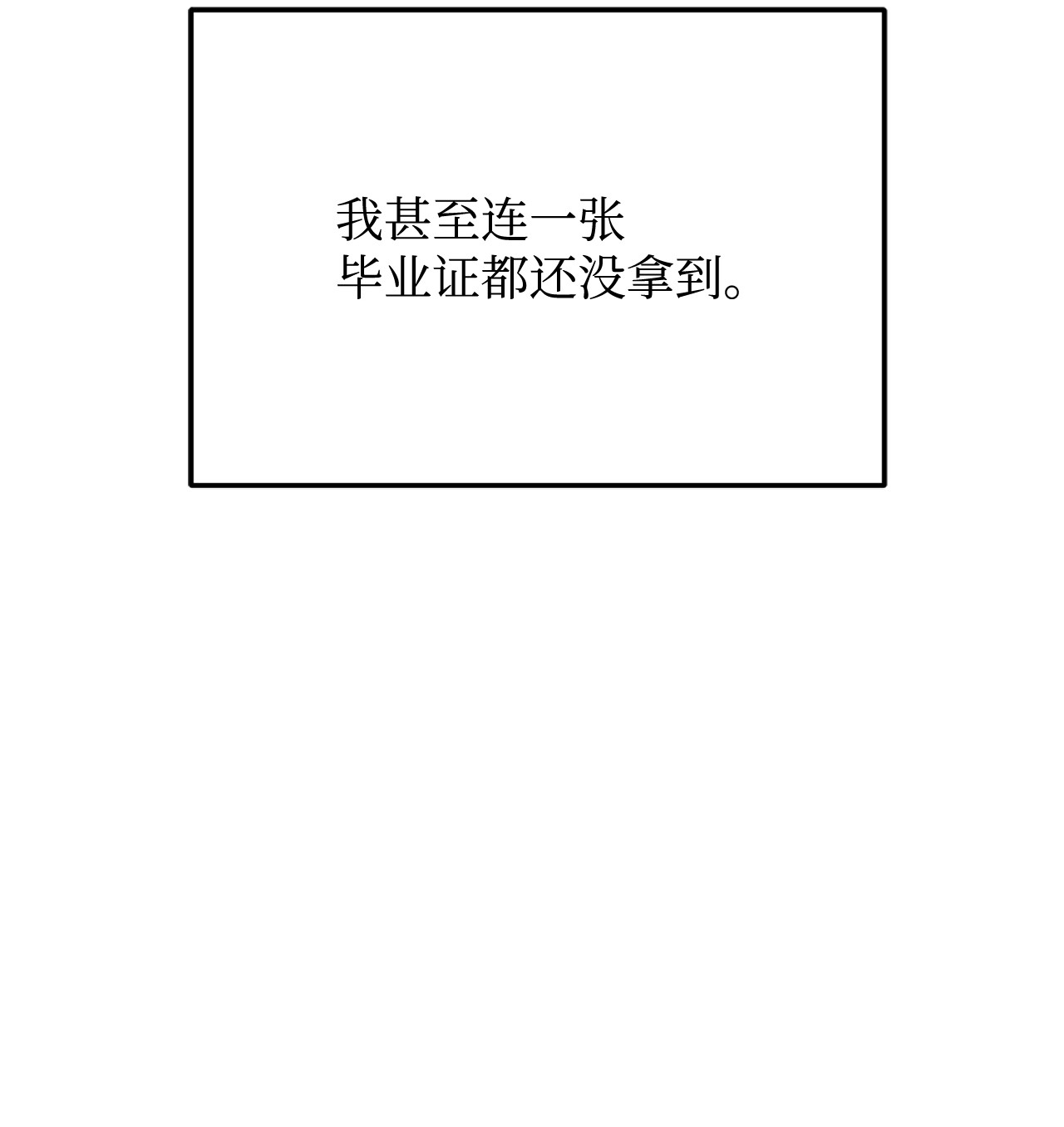 霸王需要秘书的理由31 完成论文
