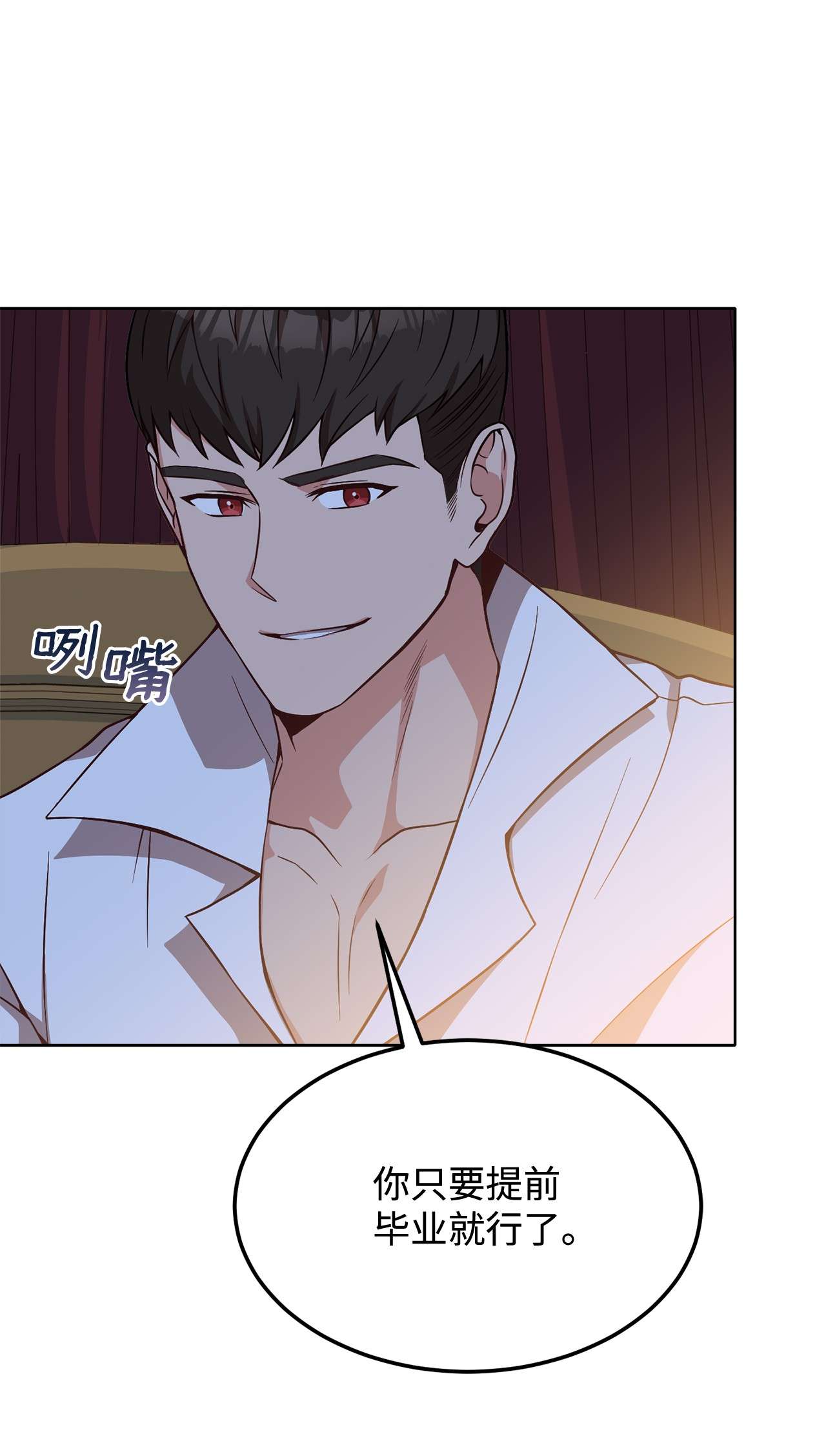 霸王需要秘书的理由31 完成论文