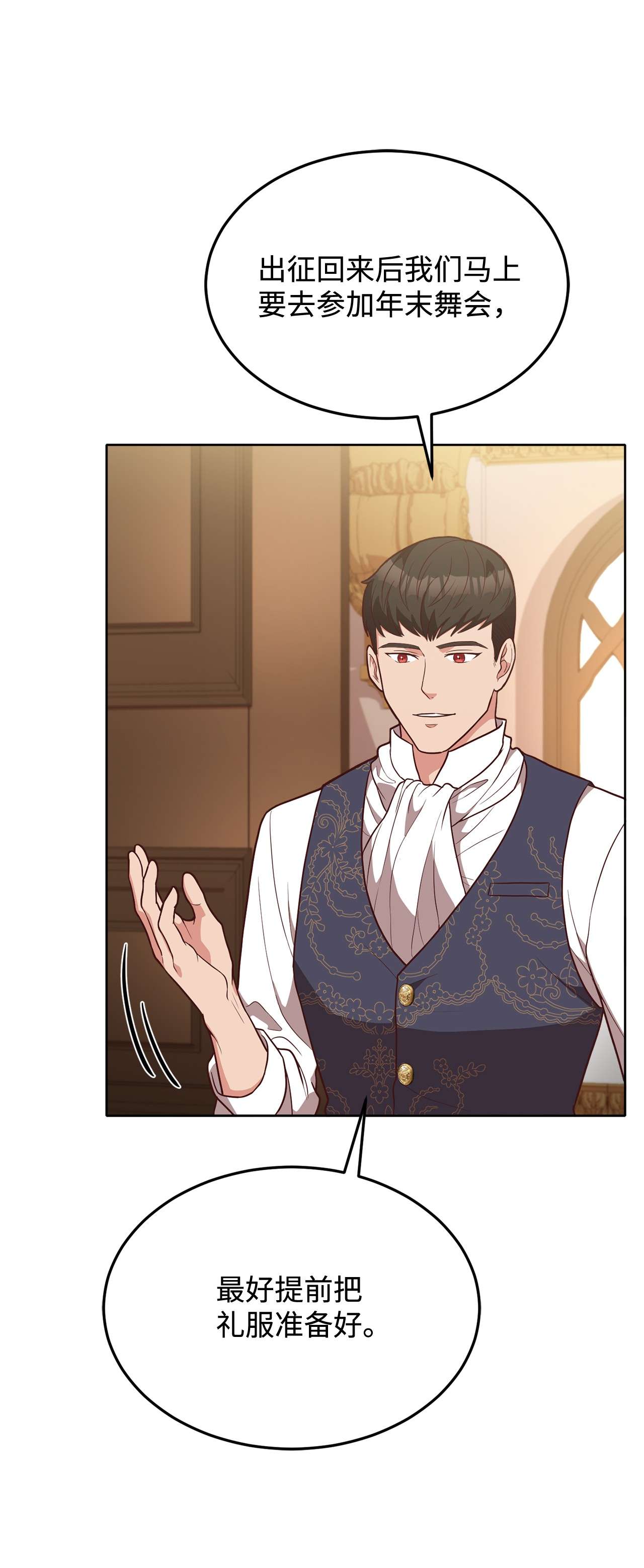 霸王需要秘书的理由31 完成论文