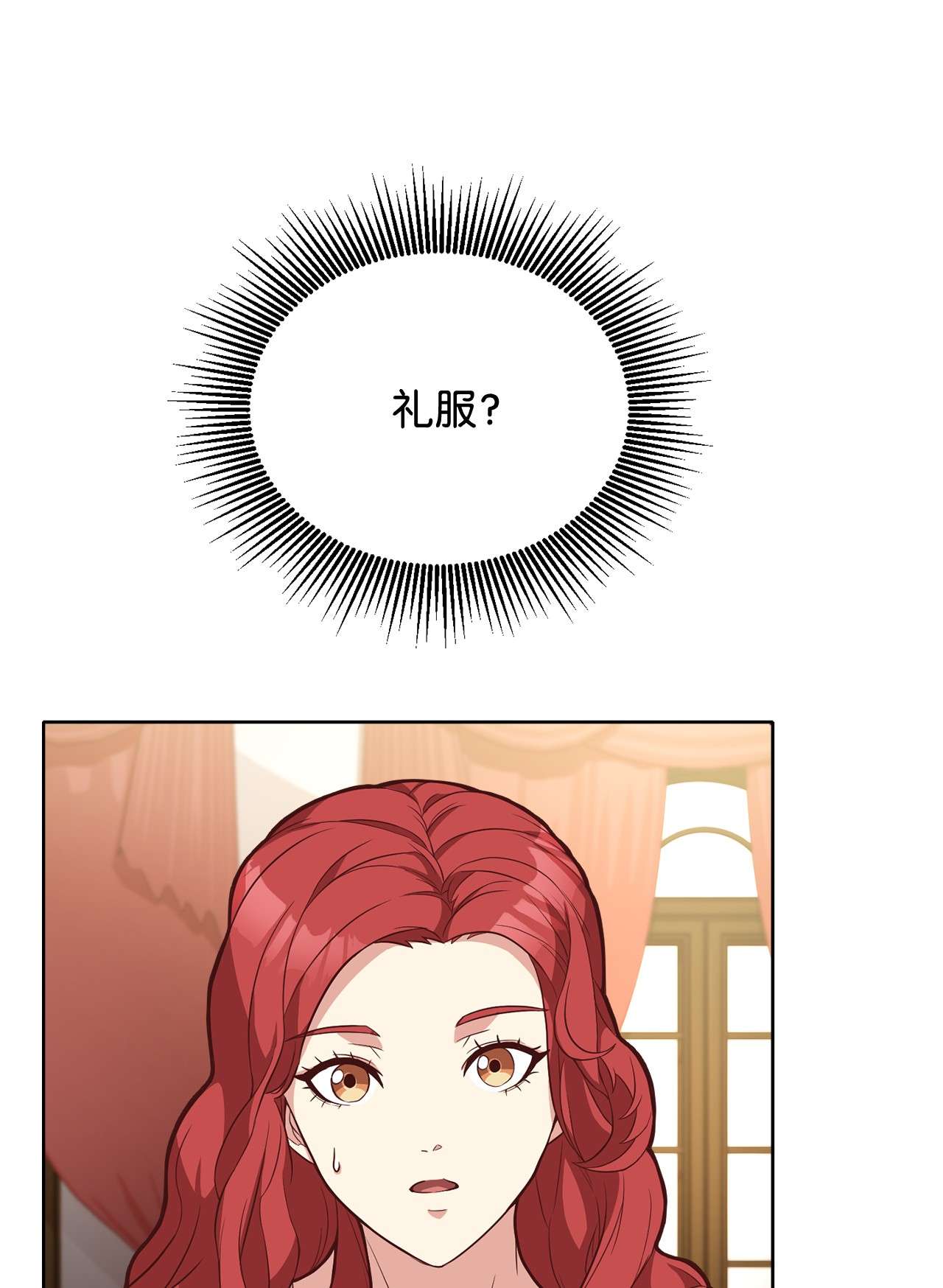 霸王需要秘书的理由31 完成论文