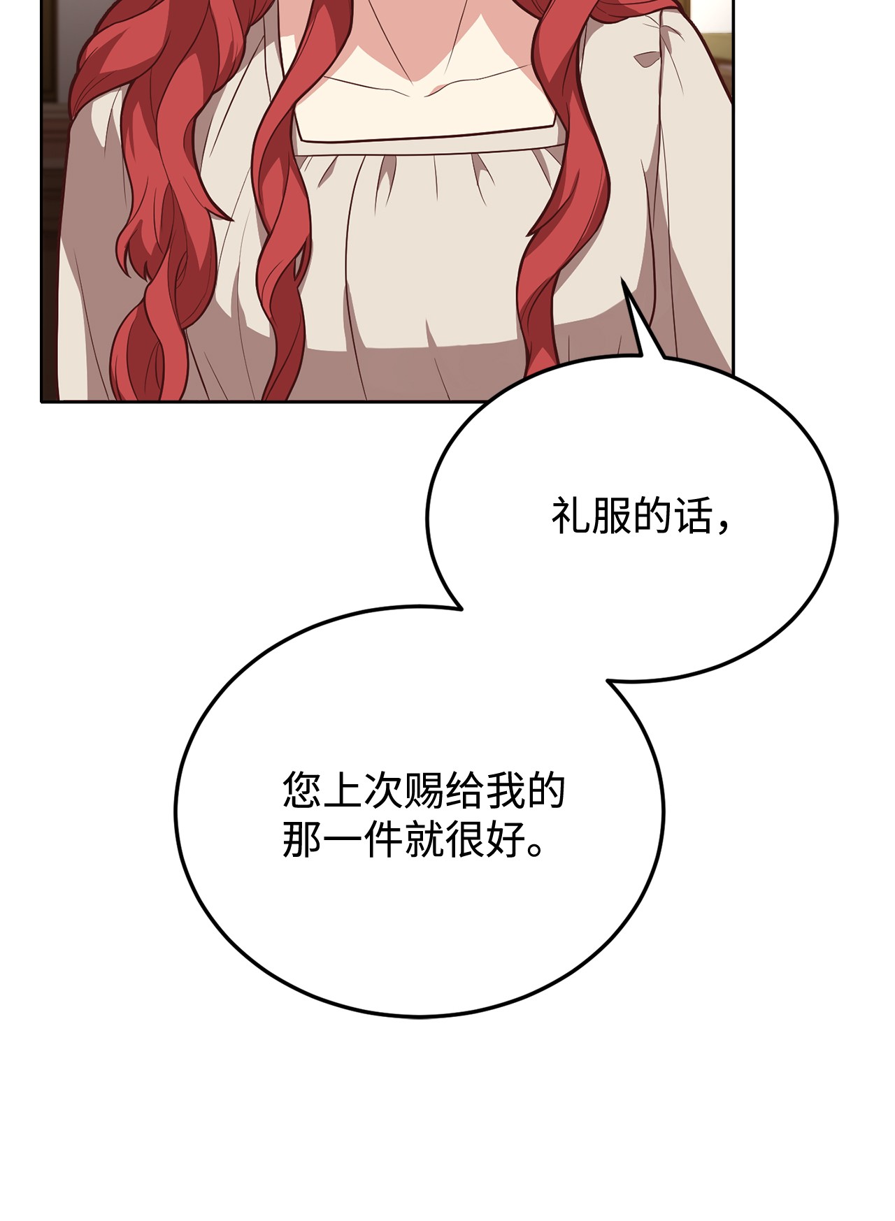 霸王需要秘书的理由31 完成论文