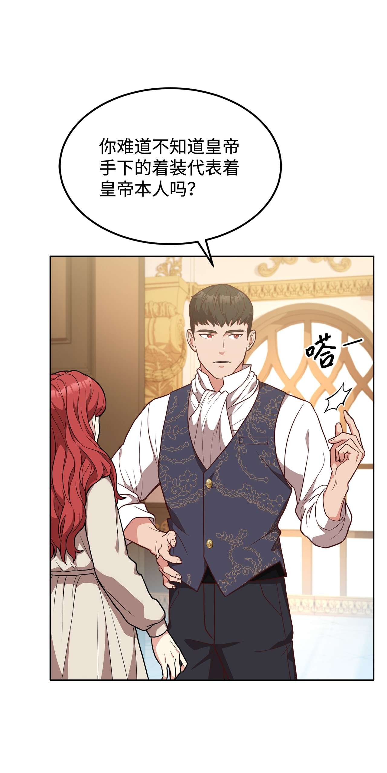 霸王需要秘书的理由31 完成论文