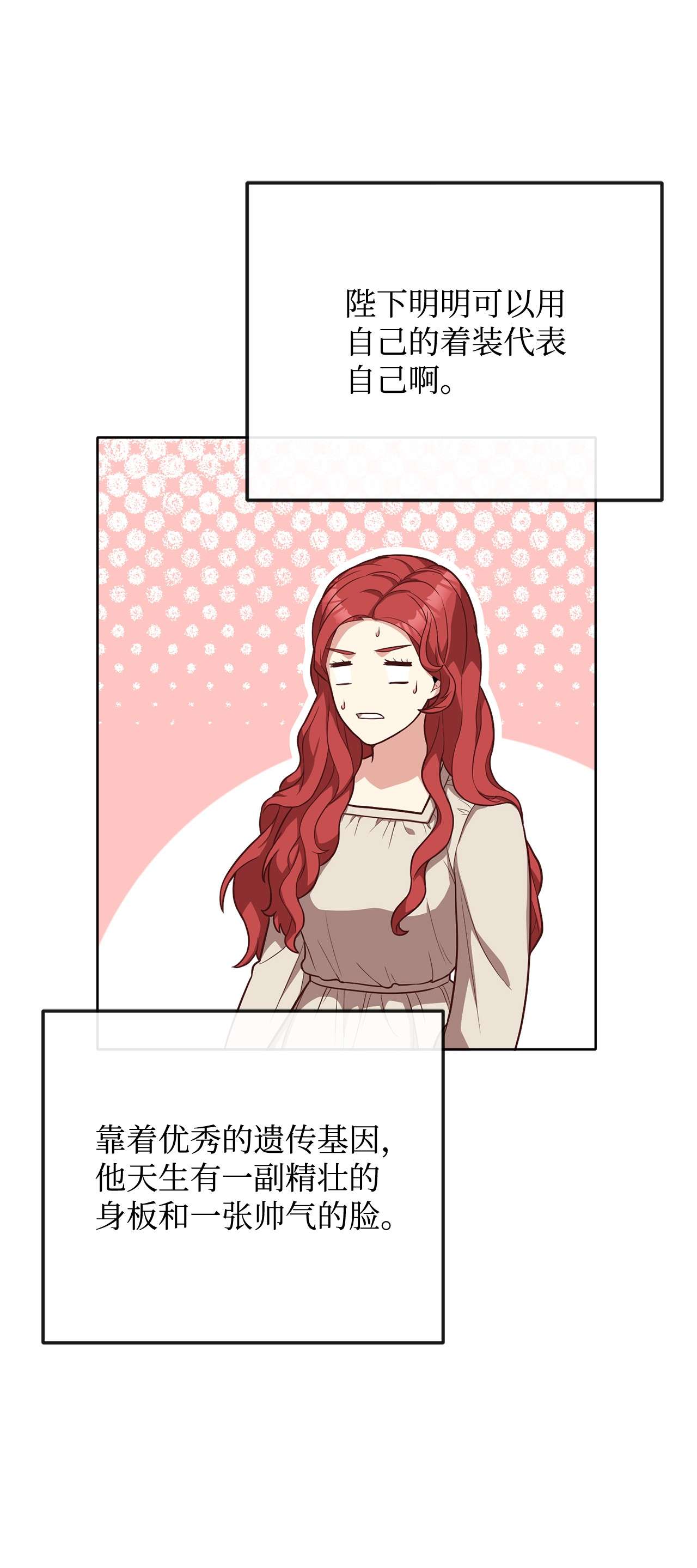 霸王需要秘书的理由31 完成论文