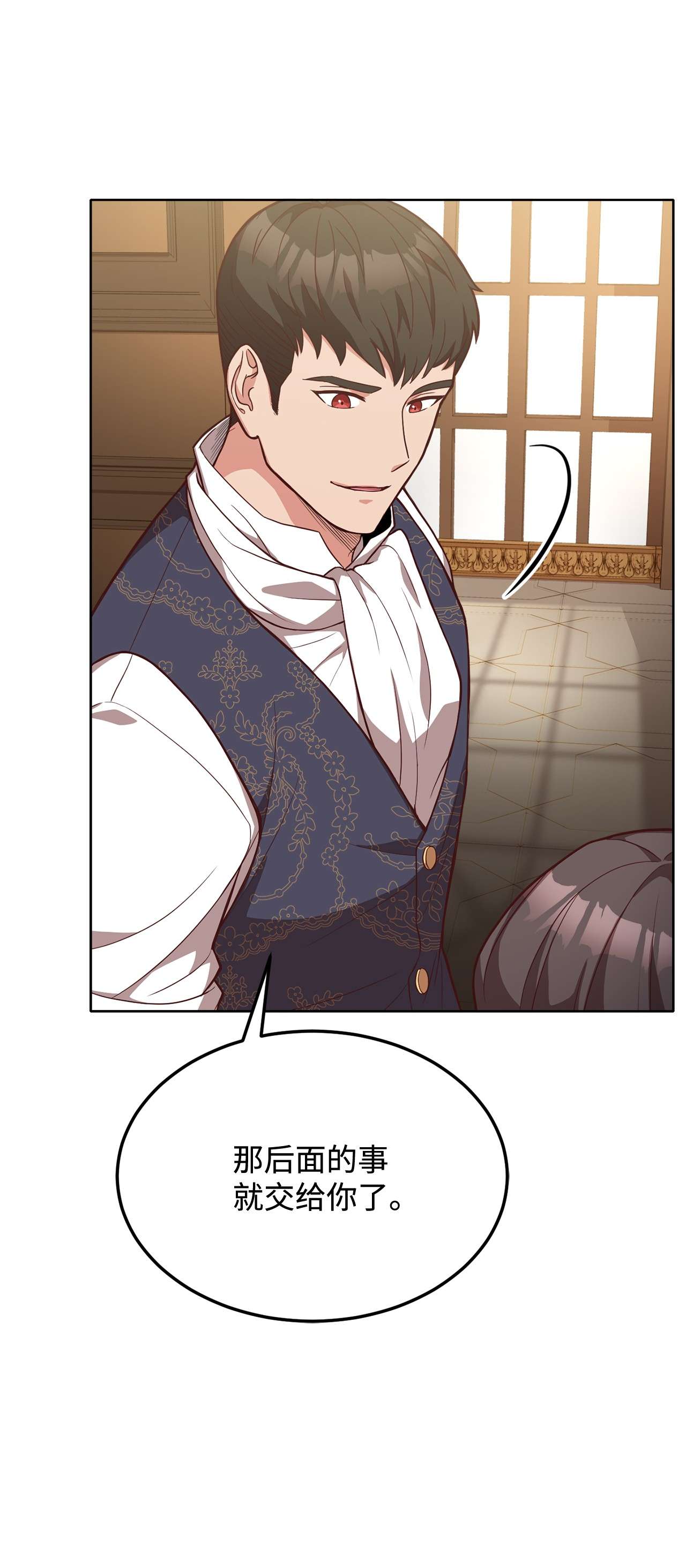 霸王需要秘书的理由31 完成论文