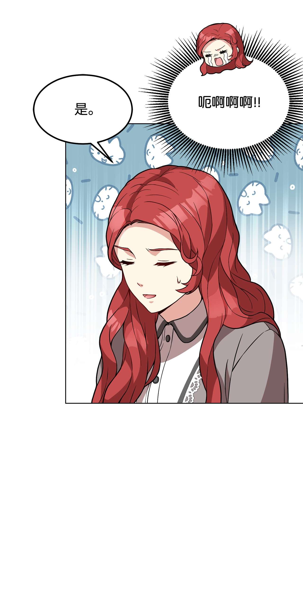 霸王需要秘书的理由31 完成论文