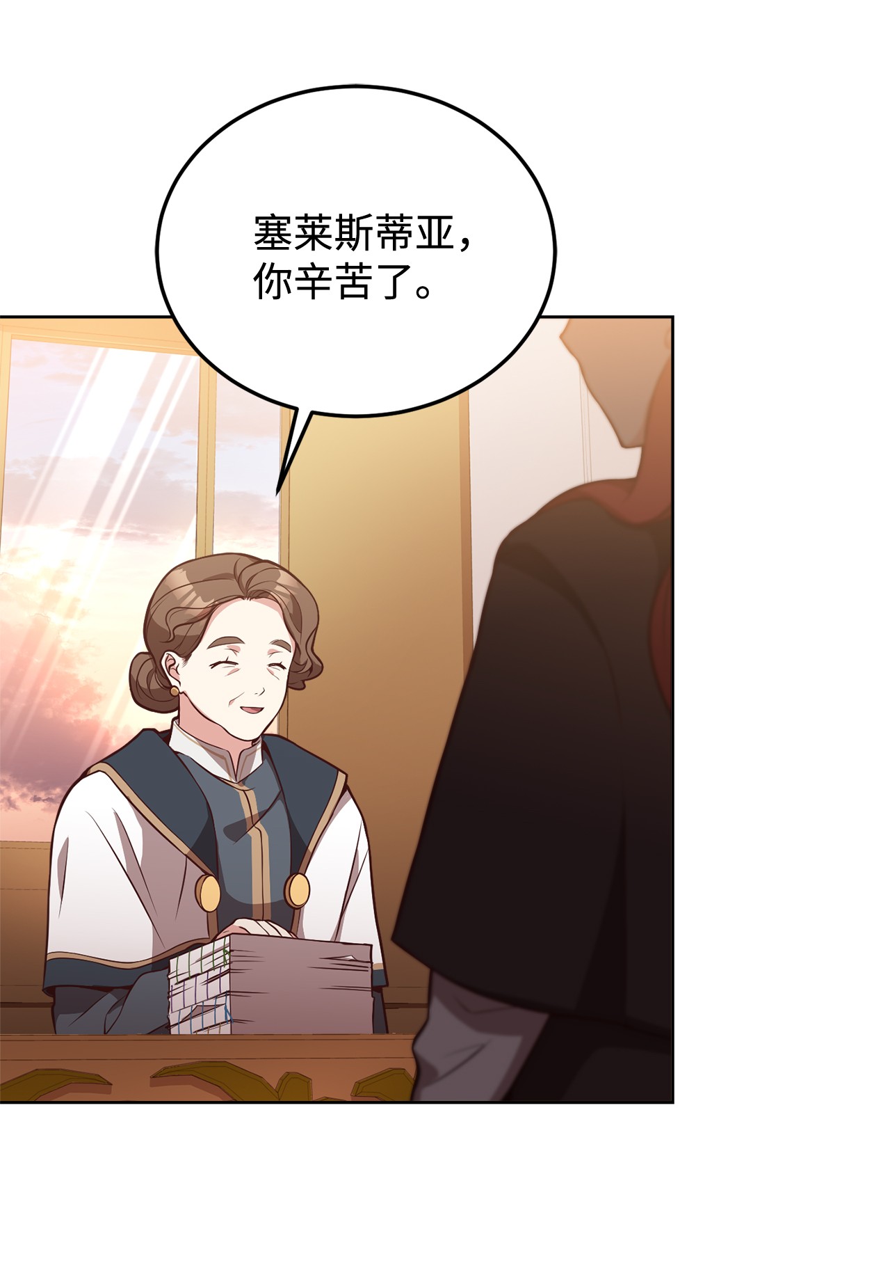 霸王需要秘书的理由31 完成论文