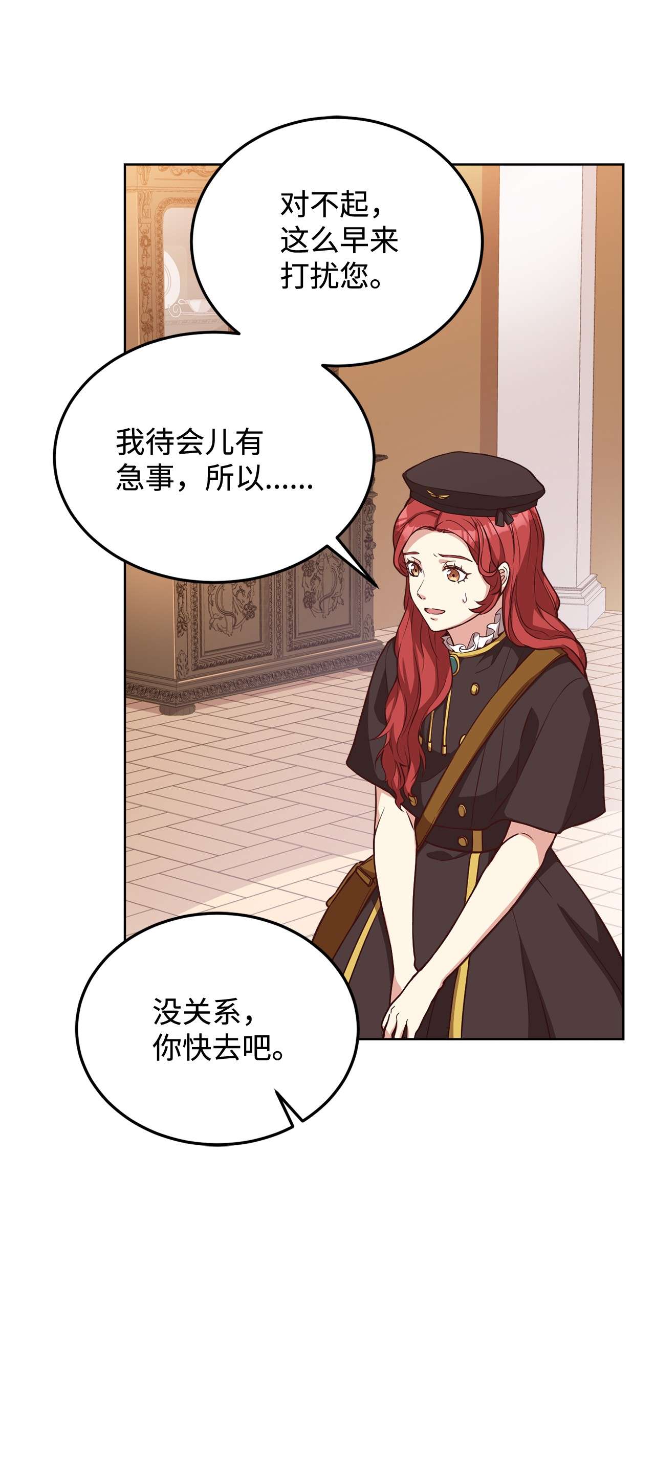 霸王需要秘书的理由31 完成论文