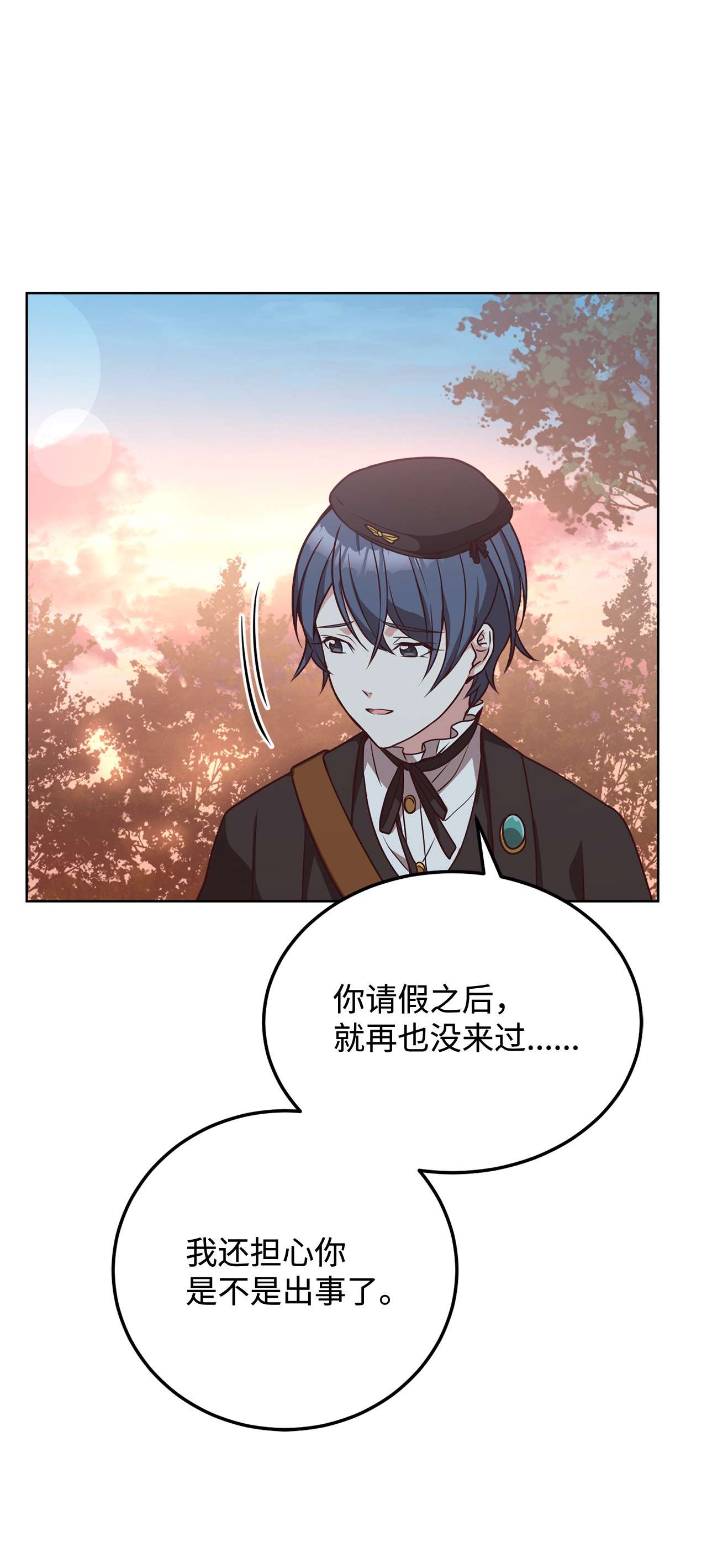 霸王需要秘书的理由31 完成论文