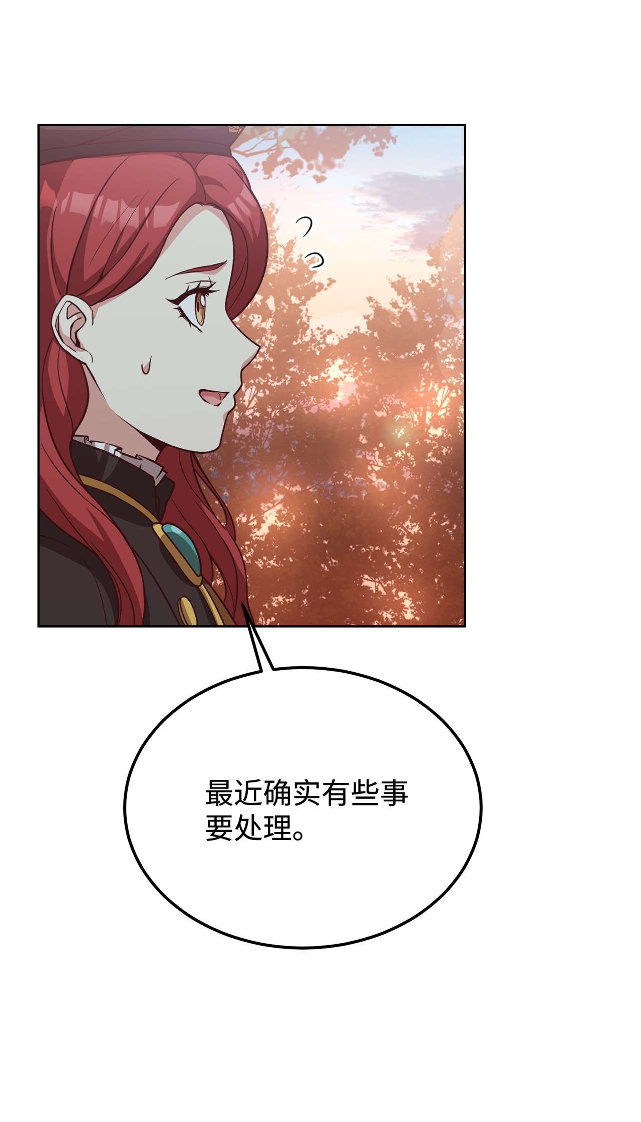 霸王需要秘书的理由31 完成论文