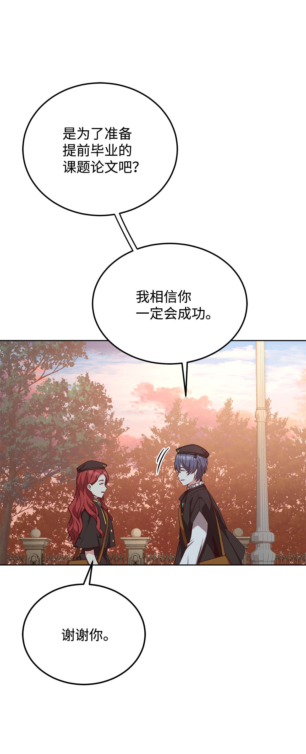 霸王需要秘书的理由31 完成论文