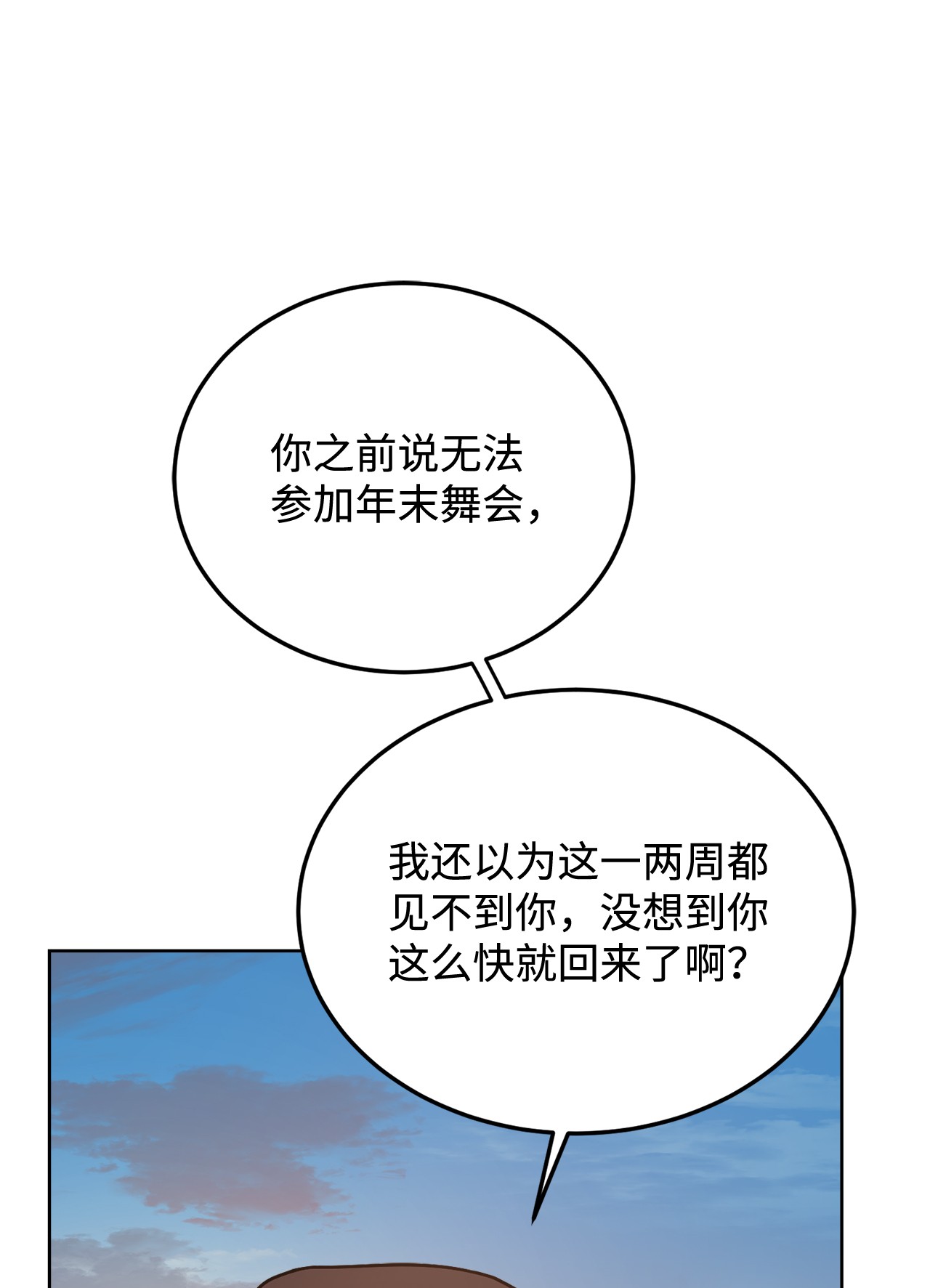 霸王需要秘书的理由31 完成论文