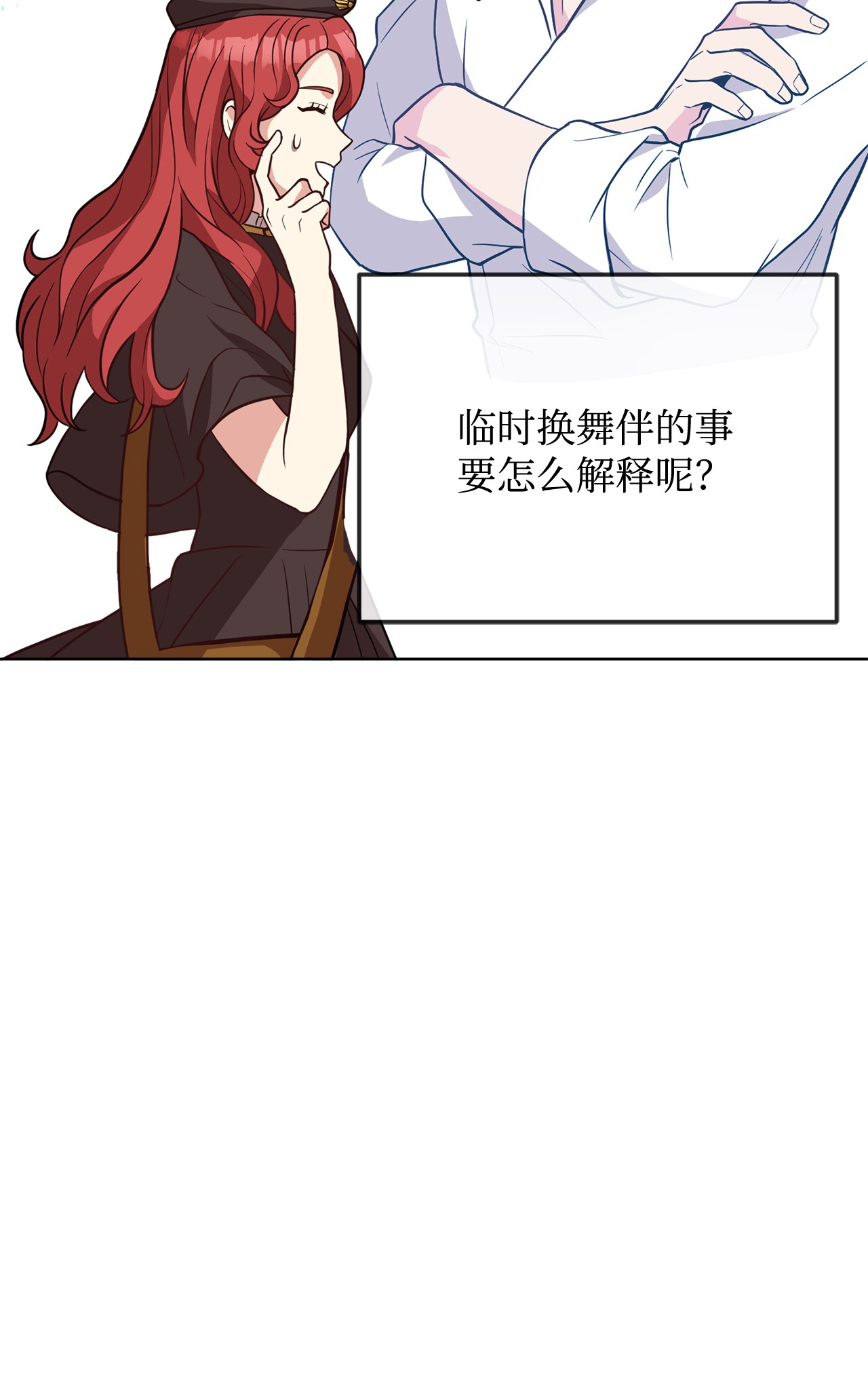 霸王需要秘书的理由31 完成论文