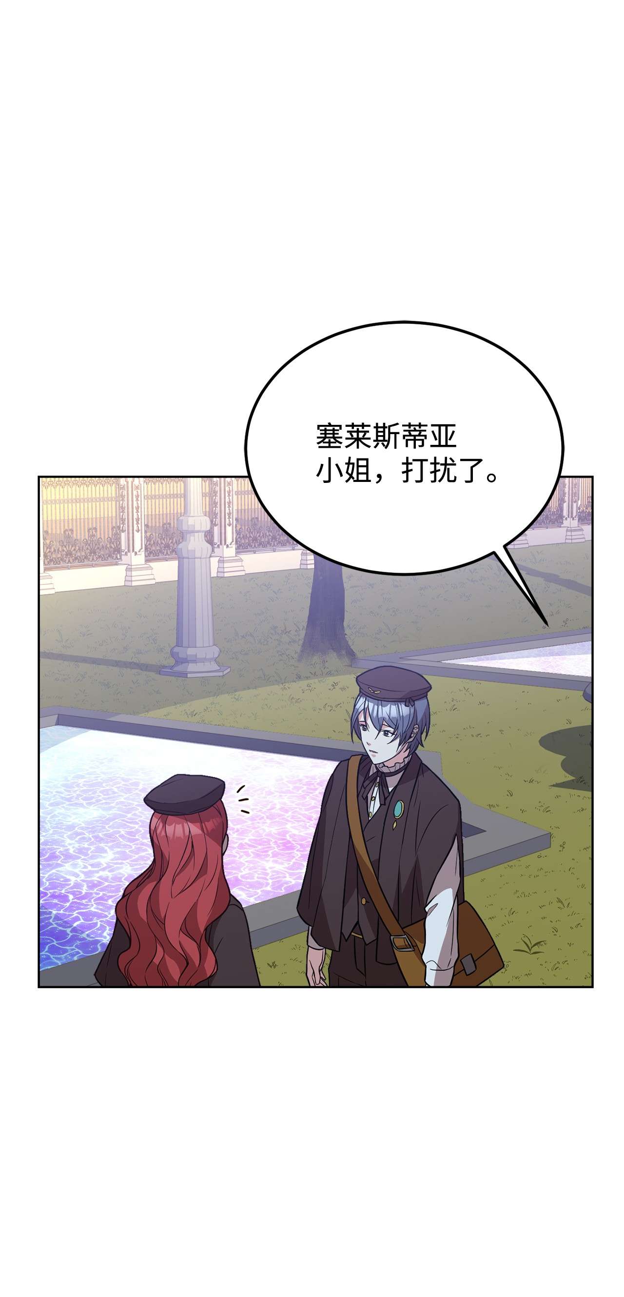 霸王需要秘书的理由31 完成论文