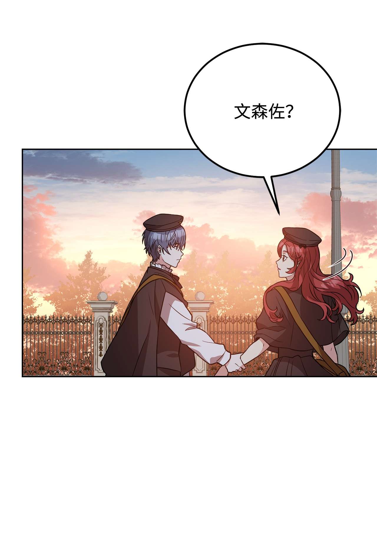 霸王需要秘书的理由31 完成论文