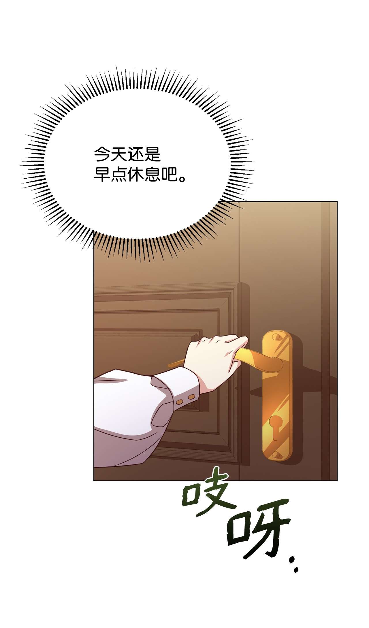 霸王需要秘书的理由32 随行出征