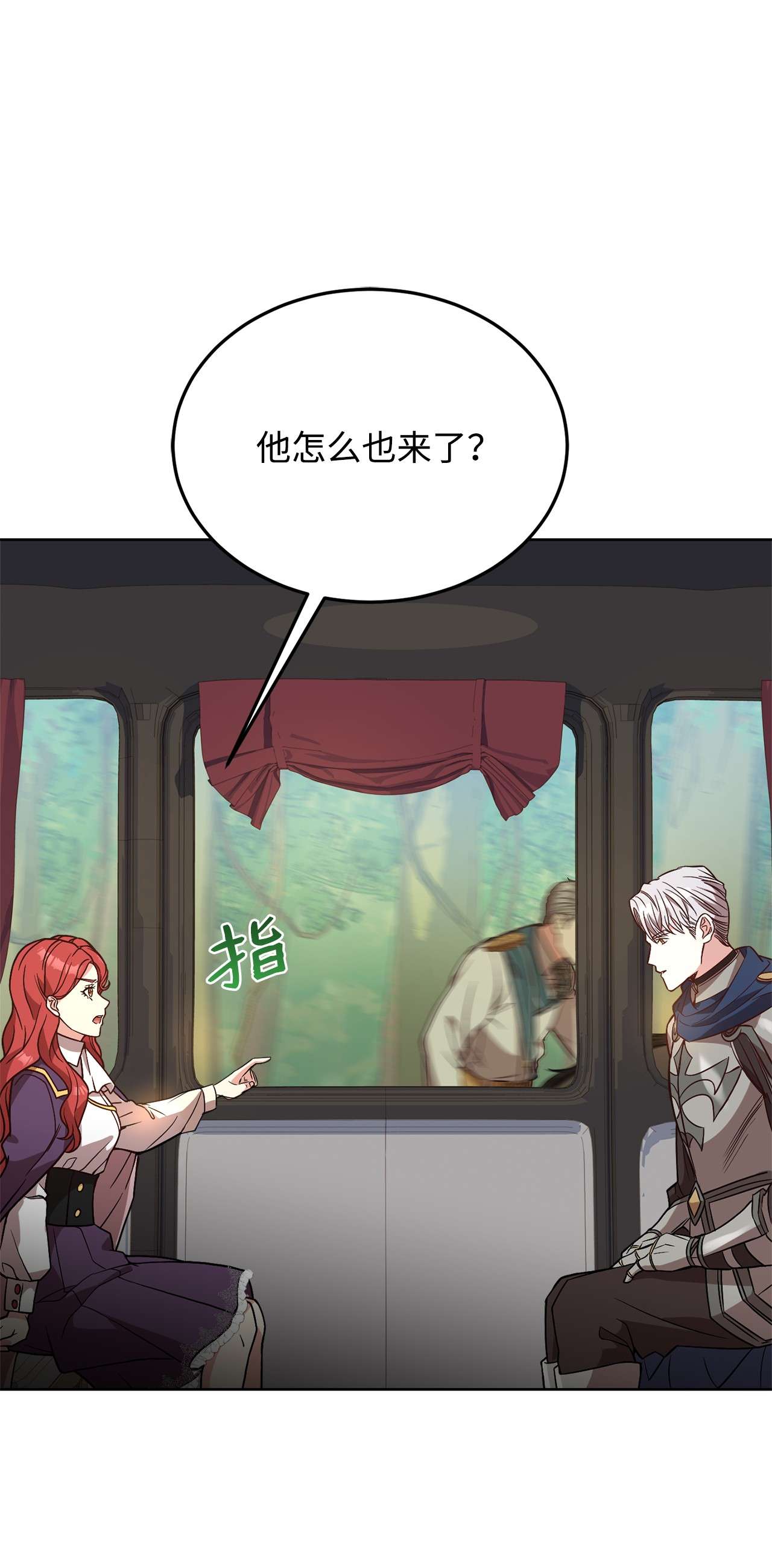 霸王需要秘书的理由32 随行出征