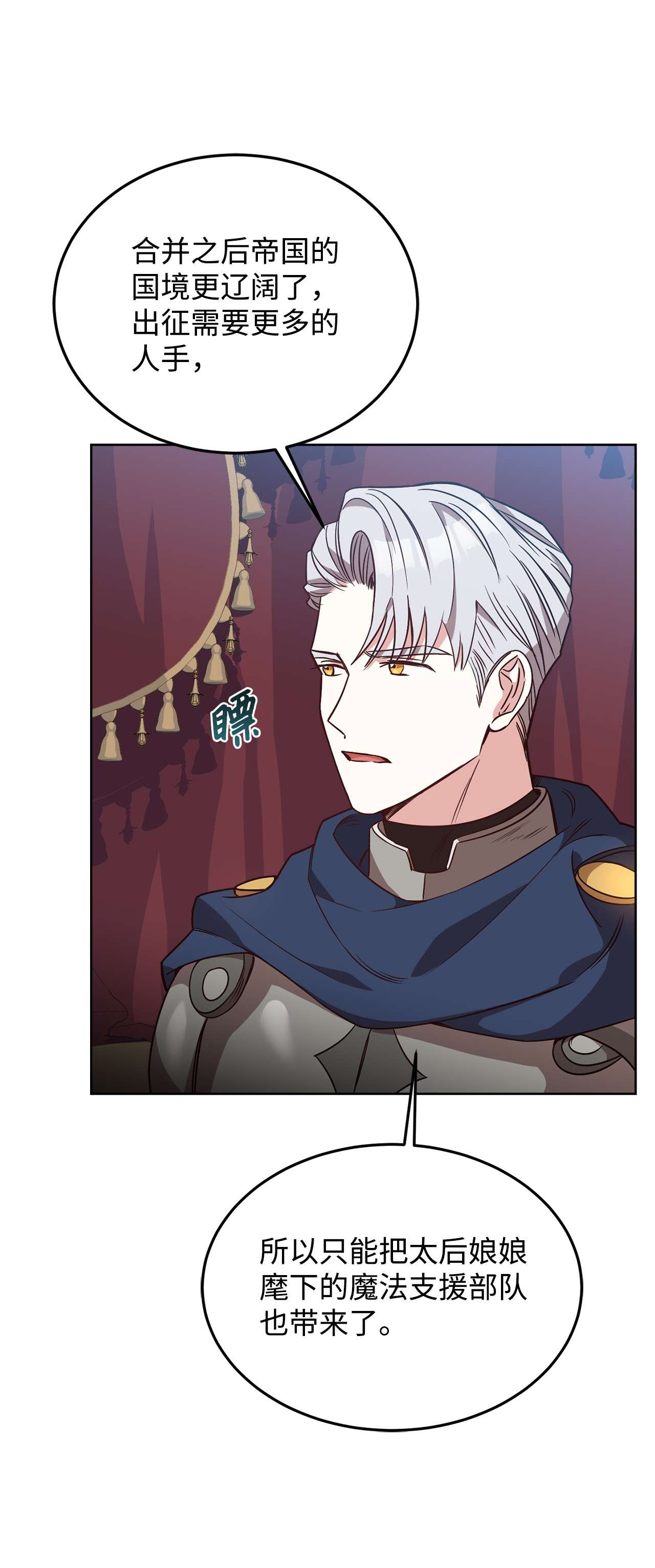 霸王需要秘书的理由32 随行出征