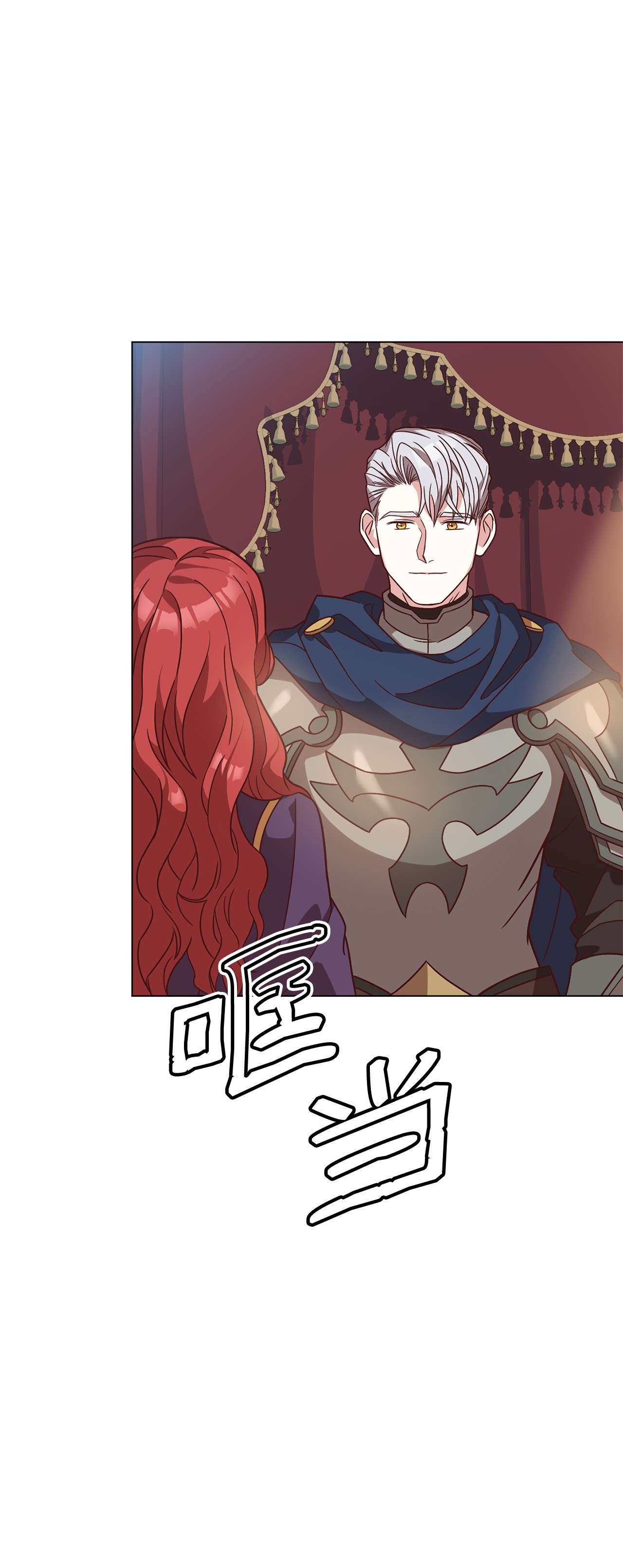 霸王需要秘书的理由32 随行出征